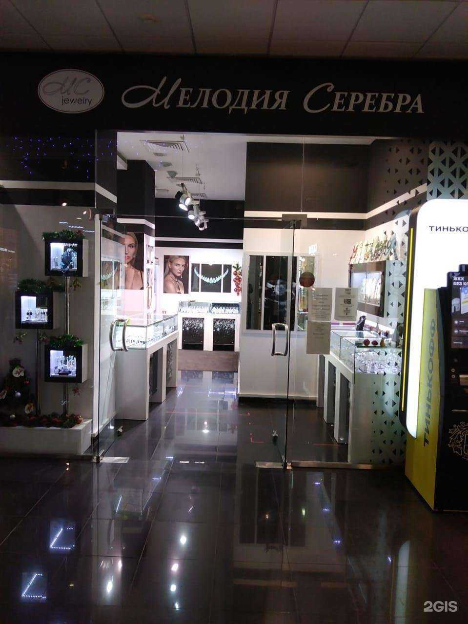 Отзывы на компанию Мелодия Серебра в Самаре c фото