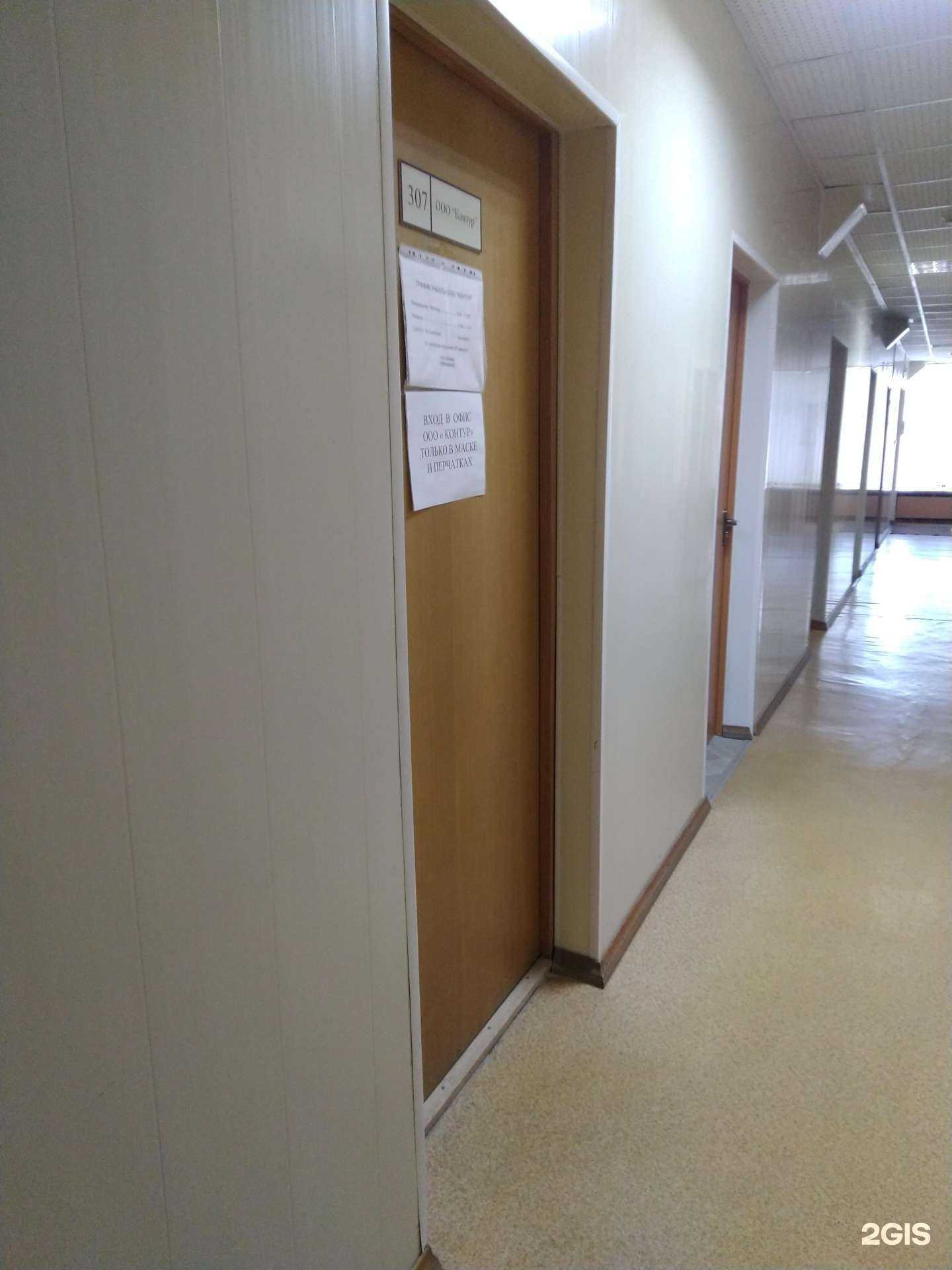 Отзывы на компанию Контур в Волжском c фото