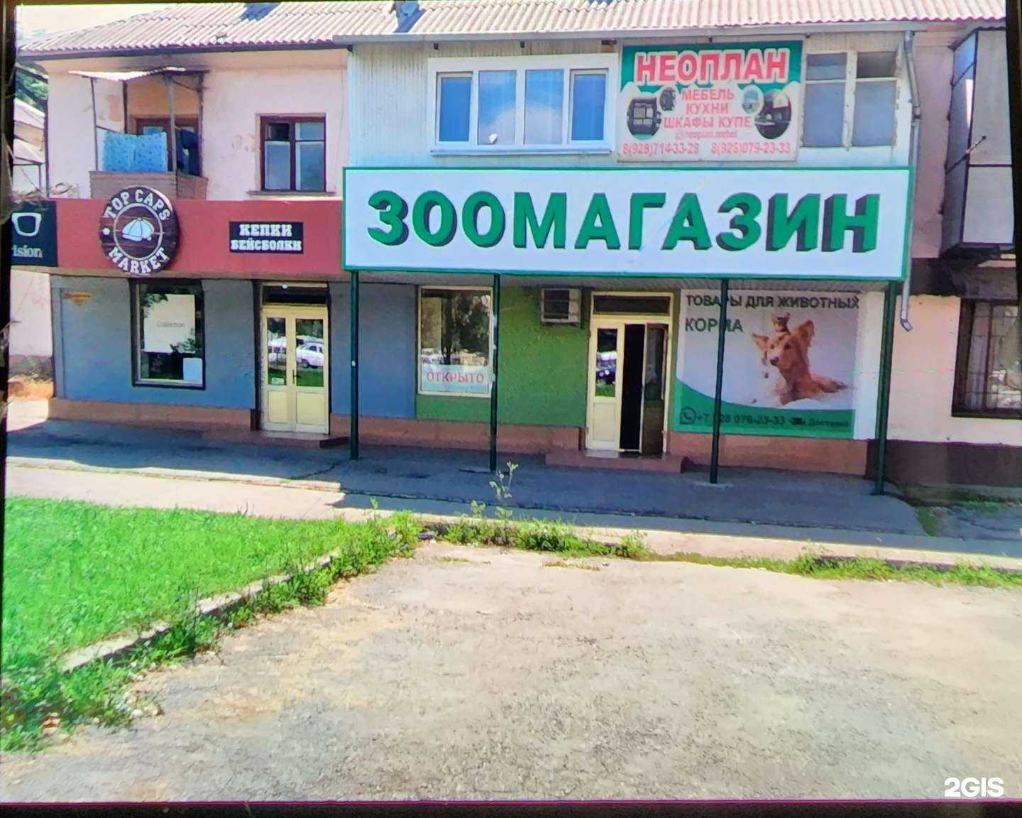 Отзывы на компанию Зоомагазин в г. Нальчик c фото