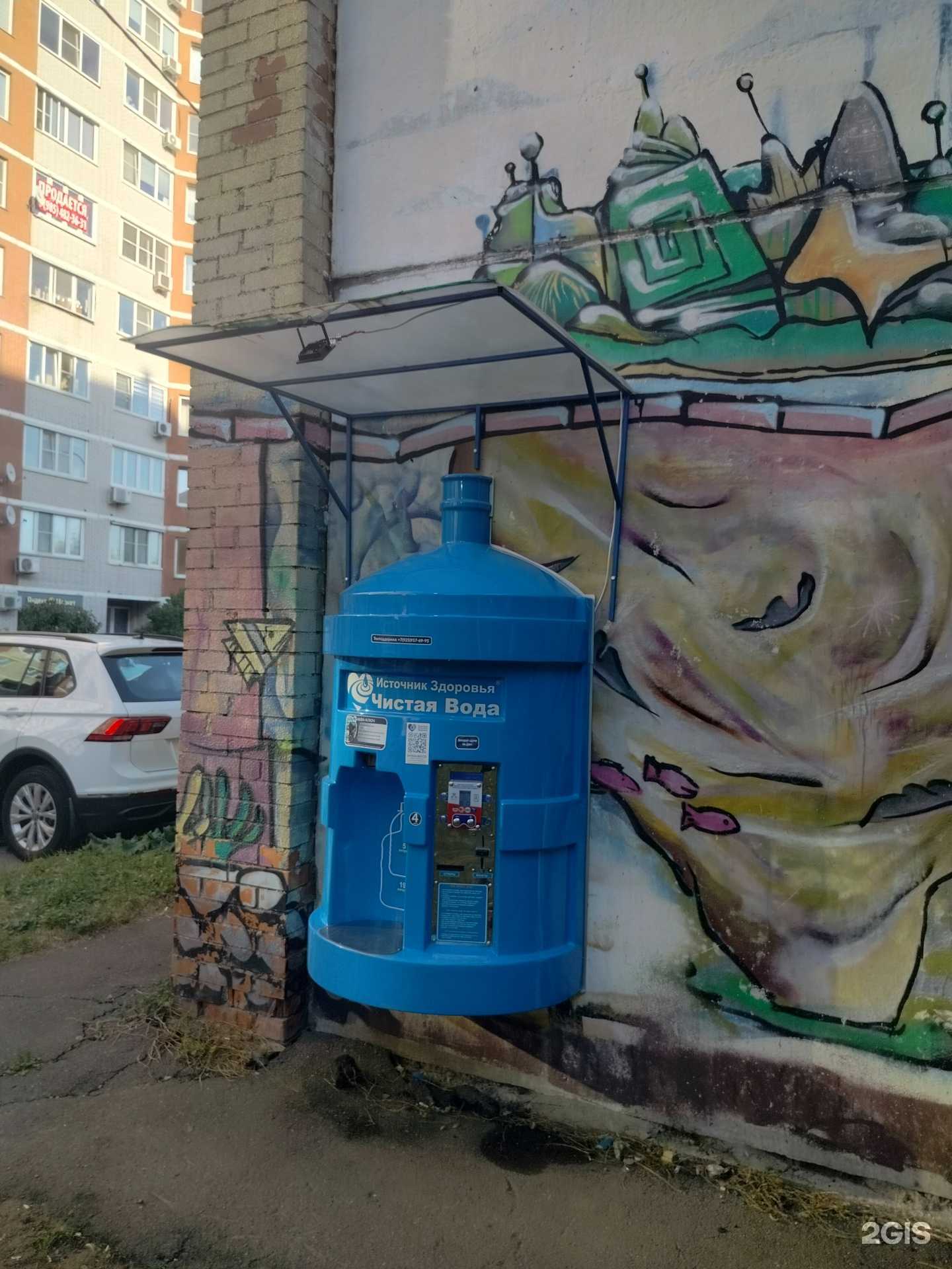 Отзывы на компанию Источник здоровья в Подольске c фото