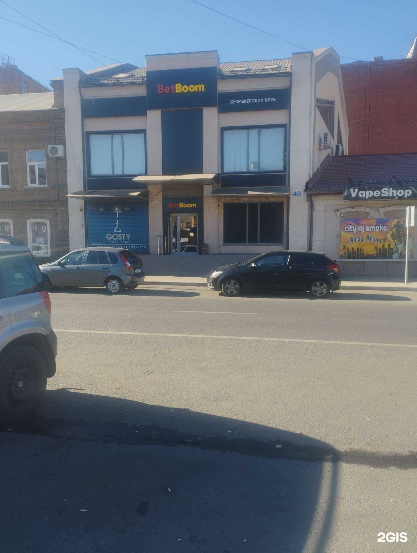 Отзывы на компанию BetBoom в Оренбурге c фото