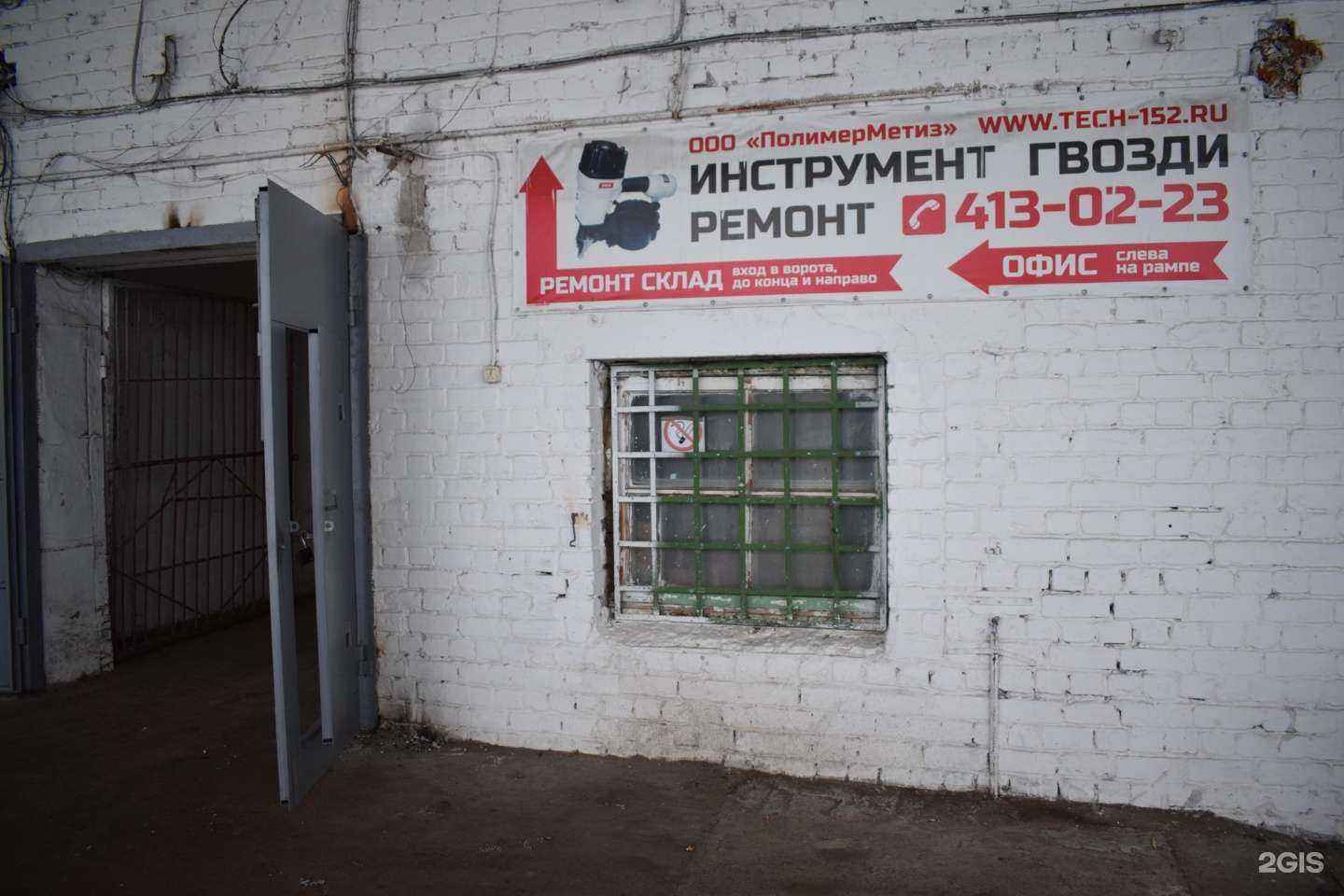 Отзывы на компанию ПолимерМетиз в Нижнем Новгороде c фото