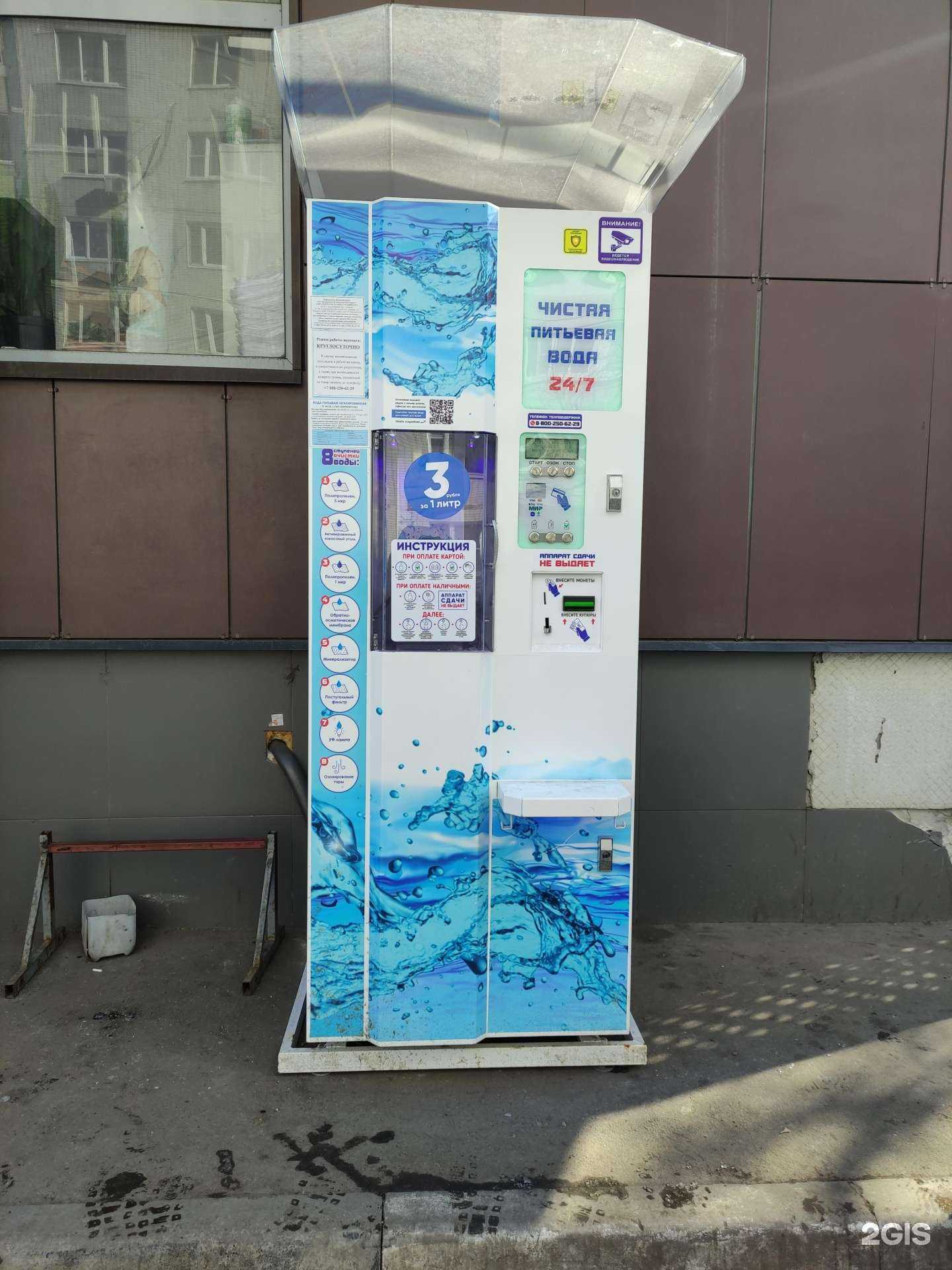 Отзывы на компанию Водолей в Видном c фото