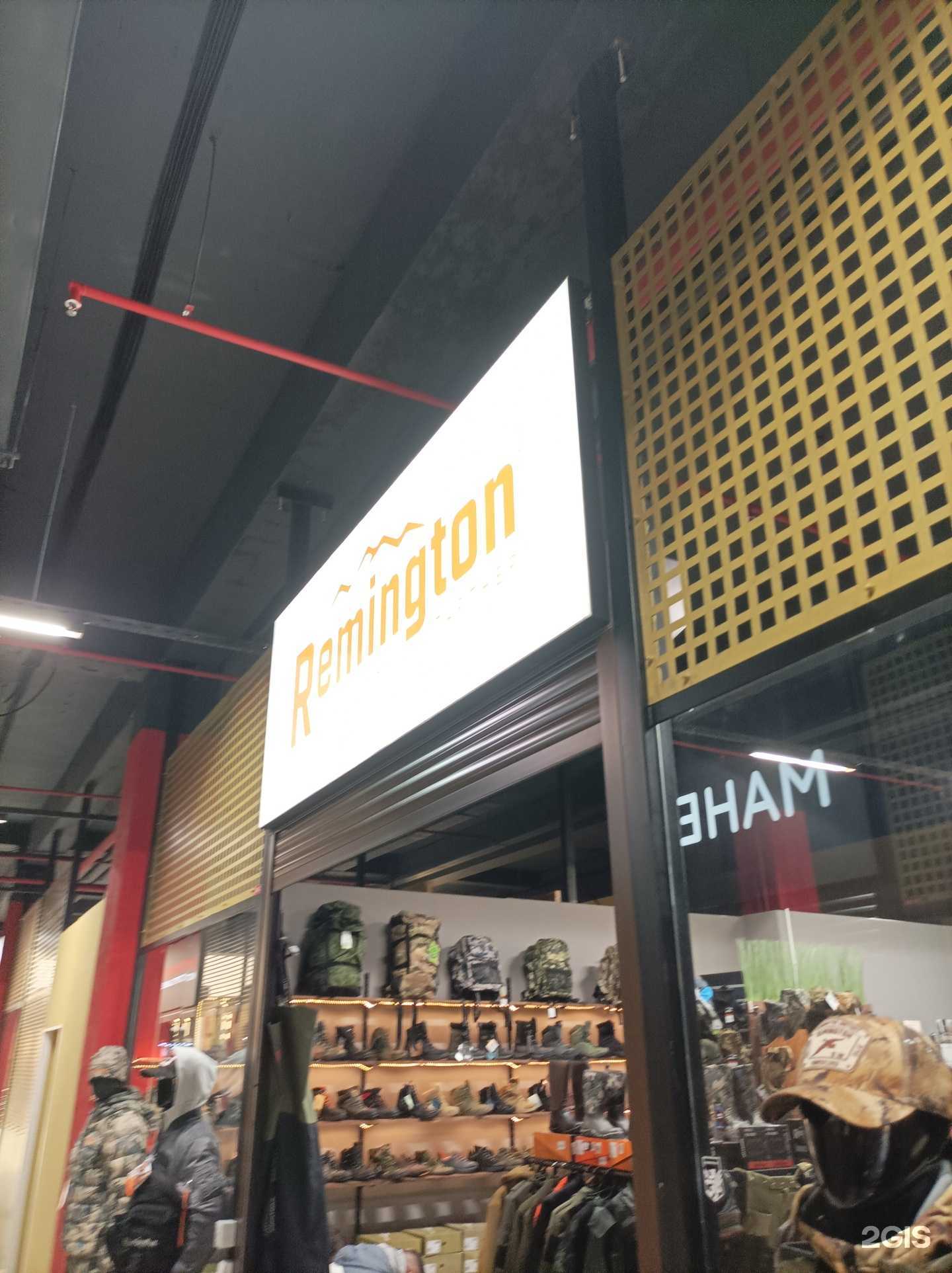 Отзывы на компанию Remington в г. Балашиха c фото