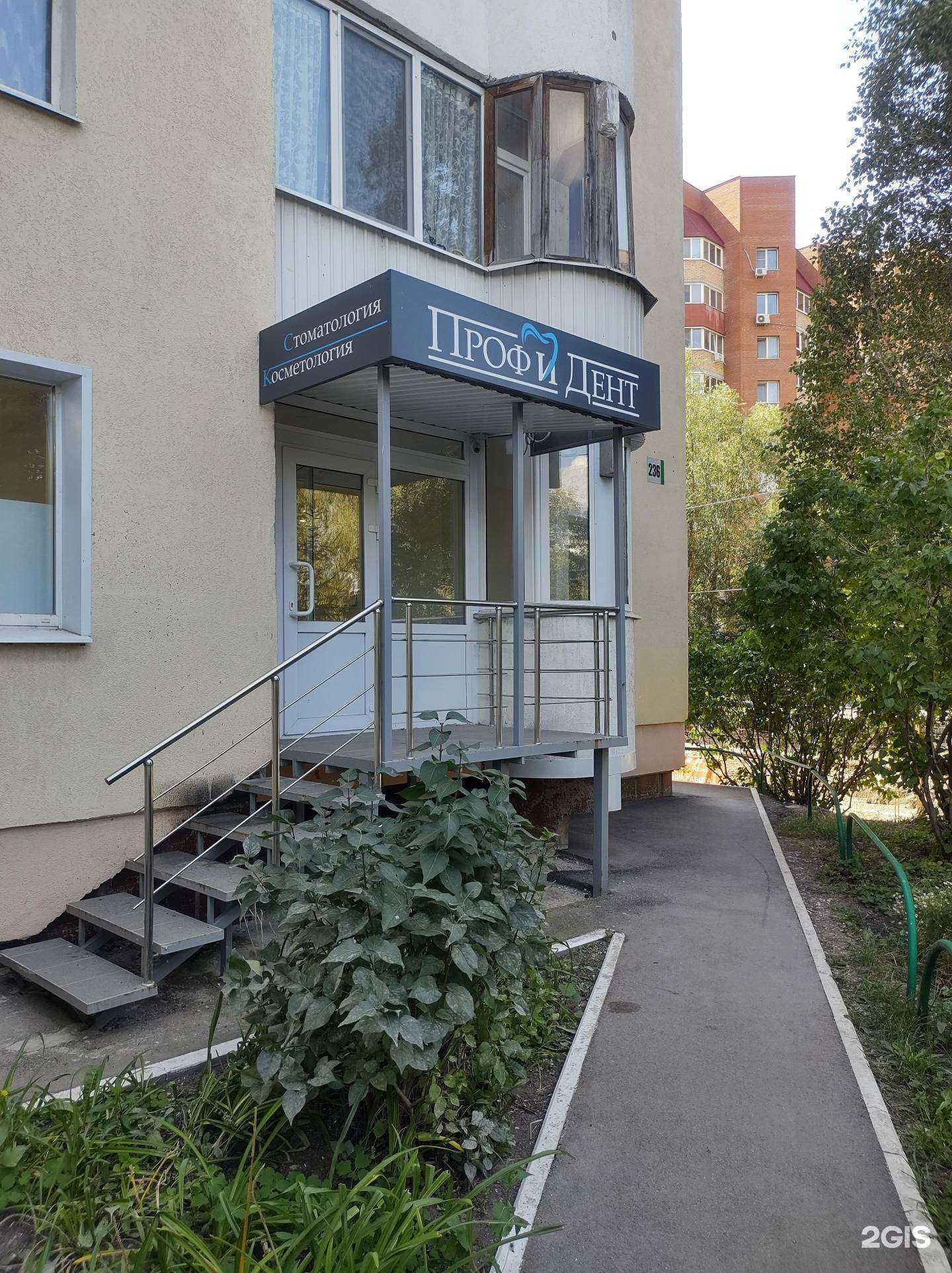 Отзывы на компанию Профи Дент в Самаре c фото