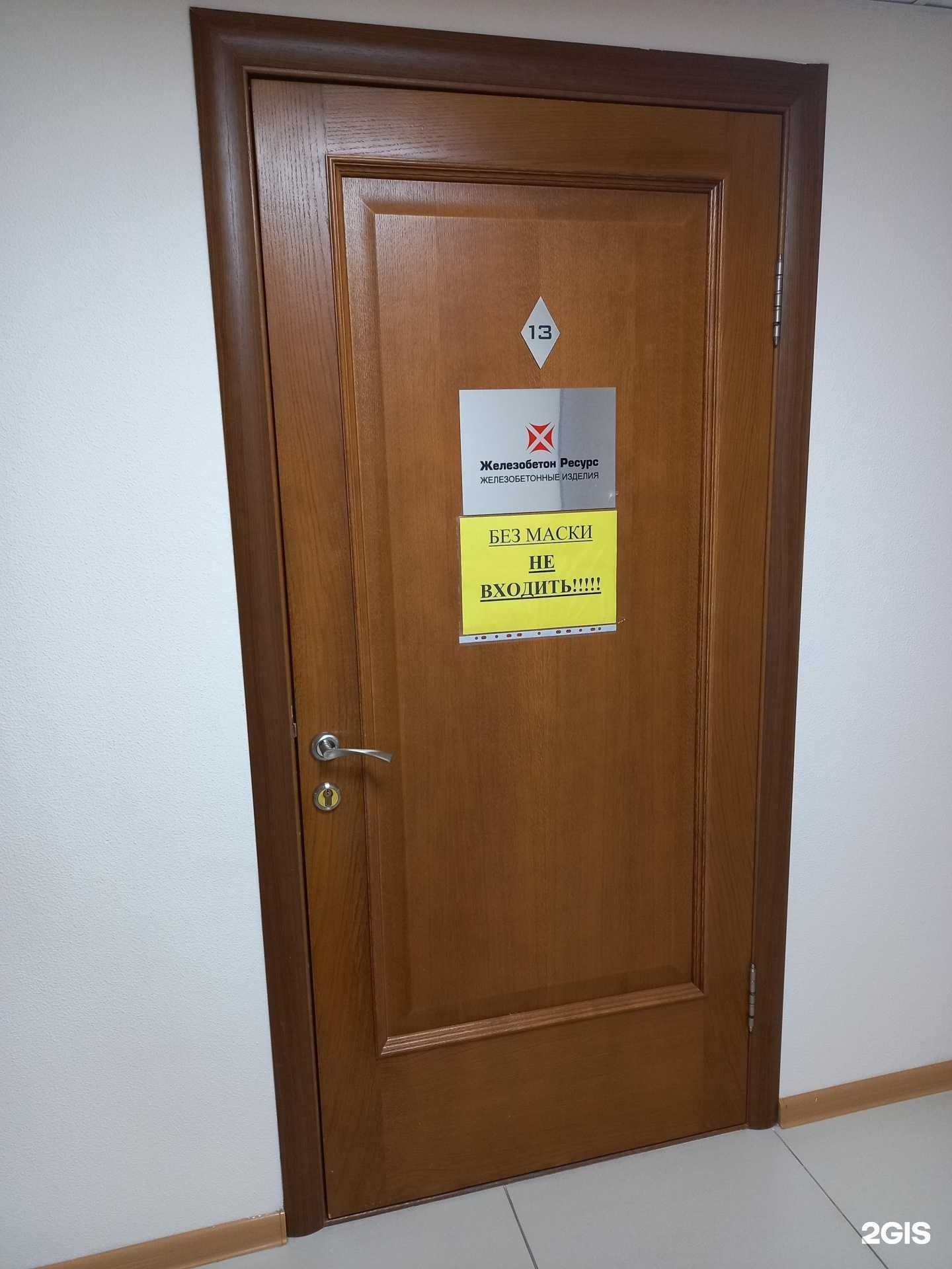 Отзывы на компанию Железобетон Ресурс в г. Краснодар c фото