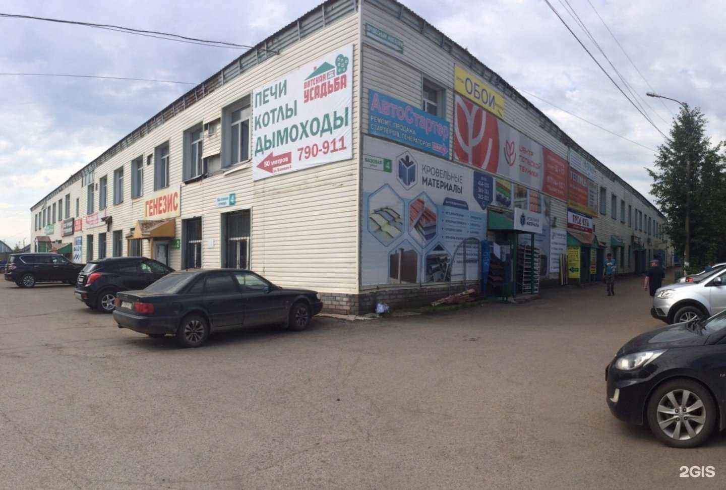 Отзывы на компанию Вятская усадьба в Кирове c фото - фотография 2 из 2