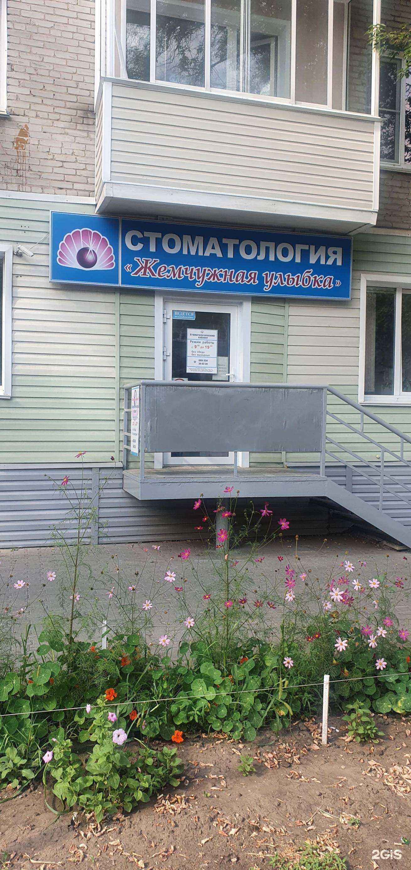 Отзывы на компанию Жемчужная улыбка в Барнауле c фото