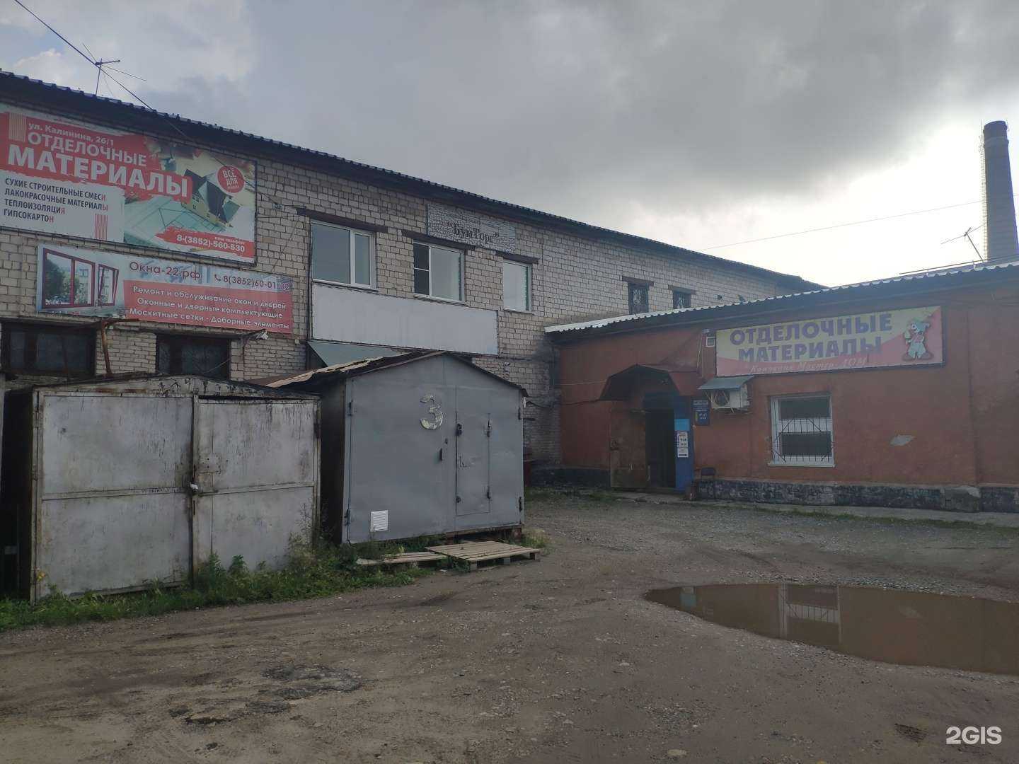 Отзывы на компанию Винстал в Барнауле c фото - фотография 2 из 2