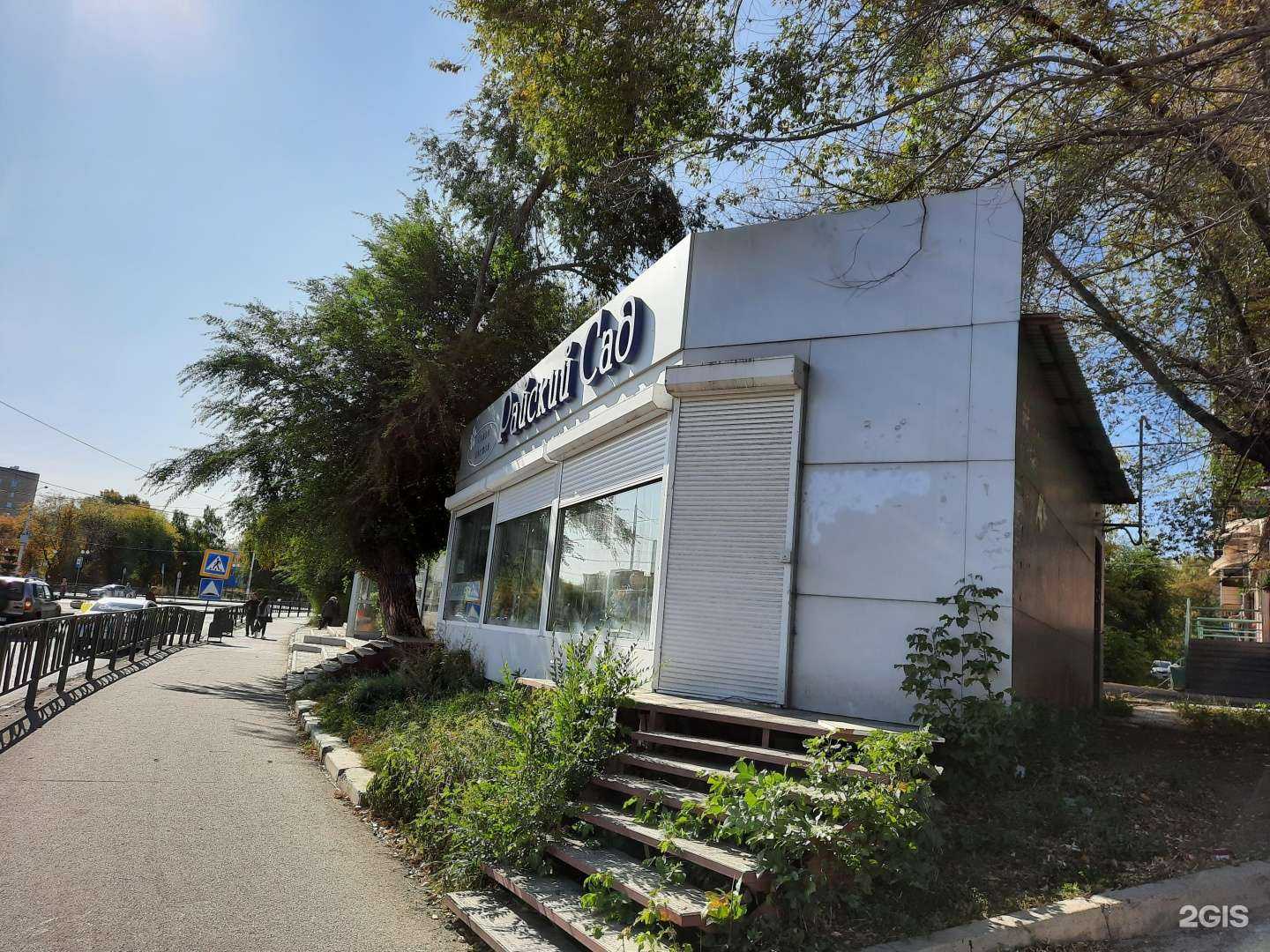 Отзывы на компанию Райский сад в Магнитогорске c фото