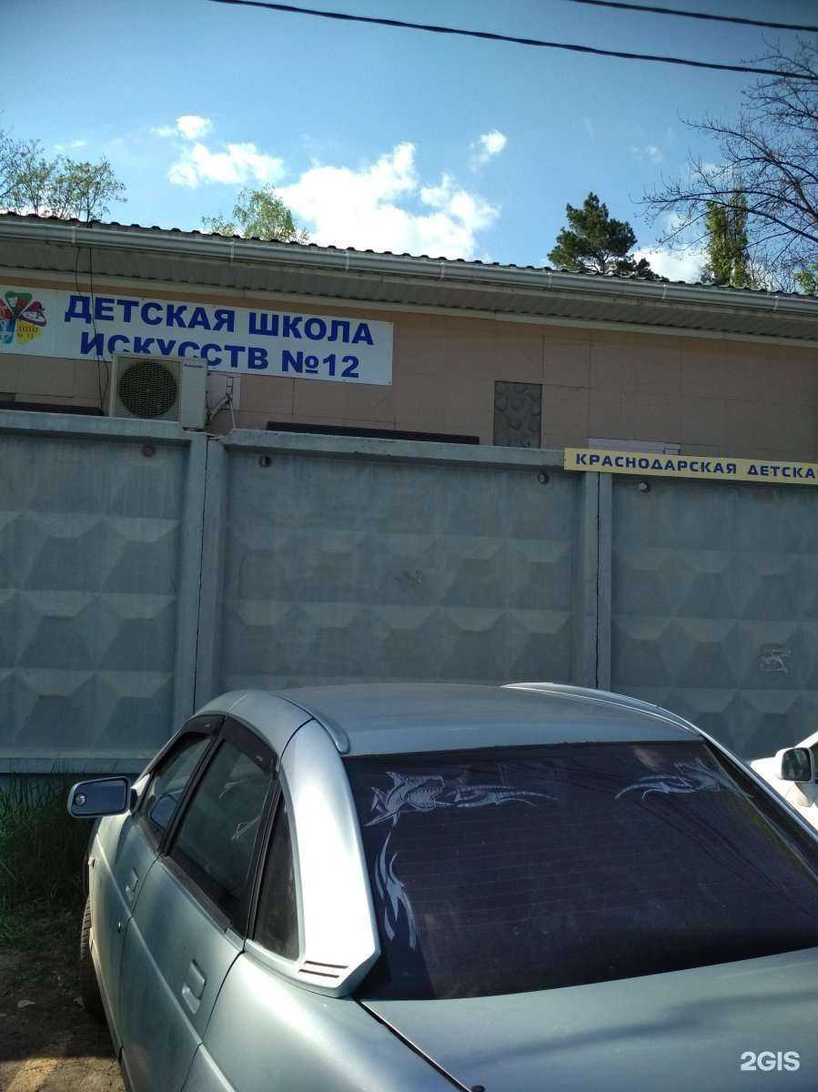 Отзывы на компанию Детская школа искусств №12 им. Г.М. Плотниченко муниципального образования г. Краснодар в Краснодаре c фото - фотография 2 из 2