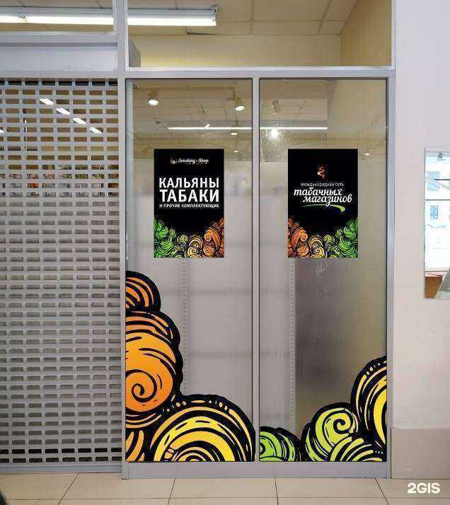 Отзывы на компанию Smoking shop в г. Петрозаводск c фото
