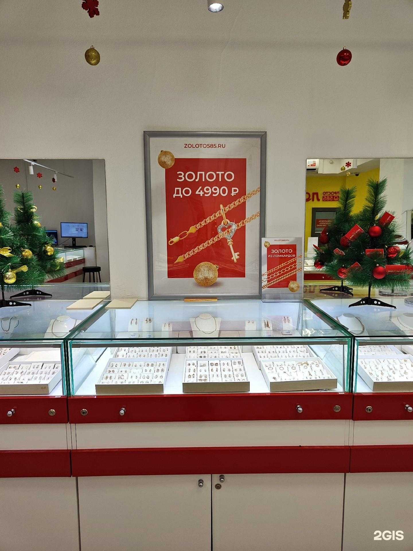 Отзывы на компанию 585Gold в Петрозаводске c фото