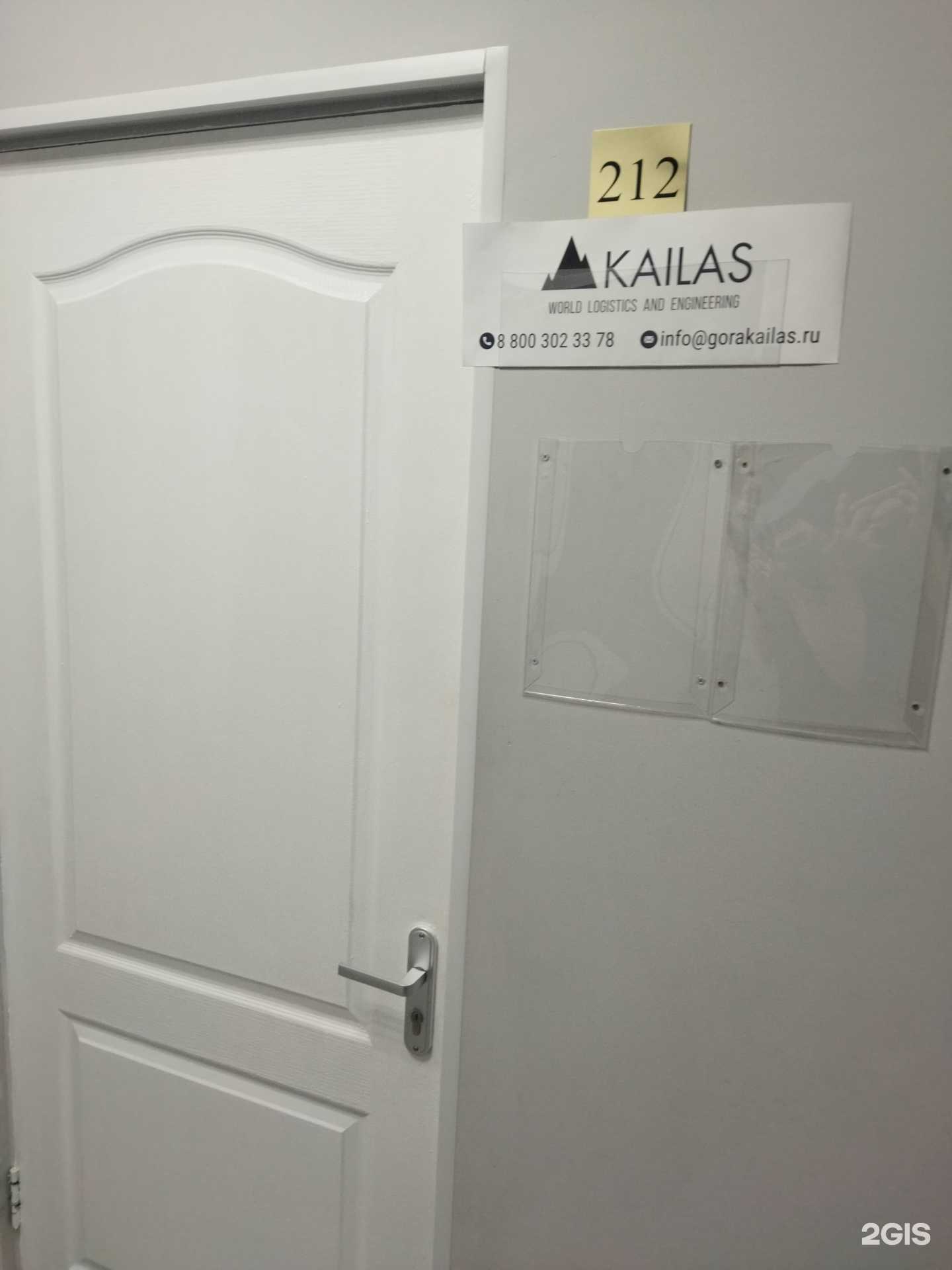 Отзывы на компанию Кайлас в г. Магнитогорск c фото