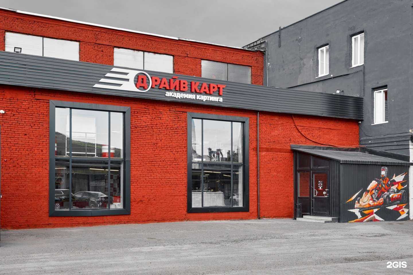 Отзывы на компанию Драйв карт в г. Красноярск c фото