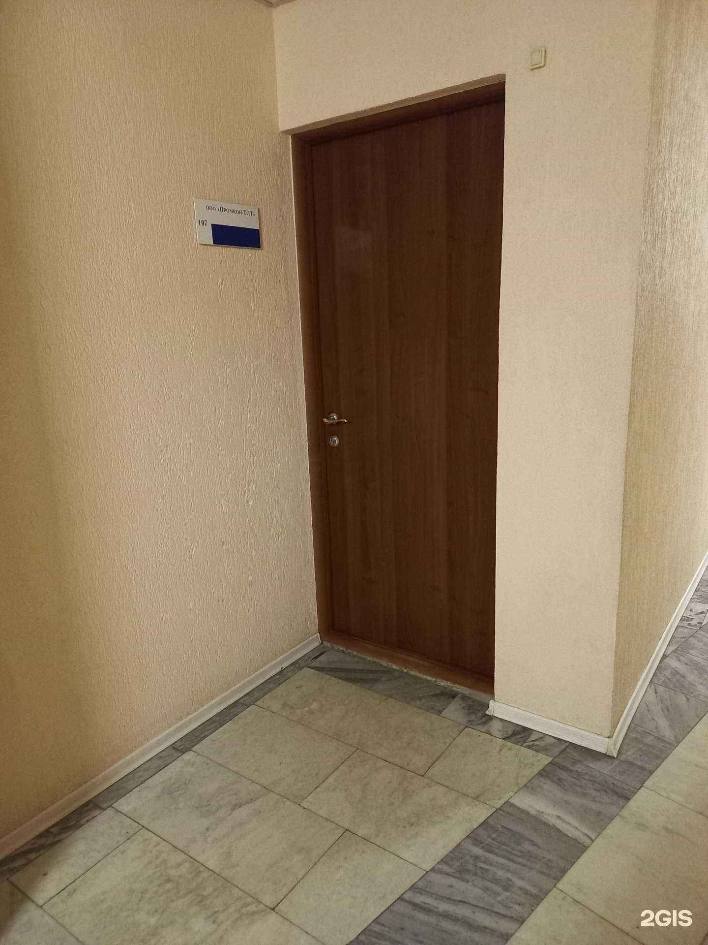 Отзывы на компанию Промкон-ТЛТ в г. Тольятти c фото