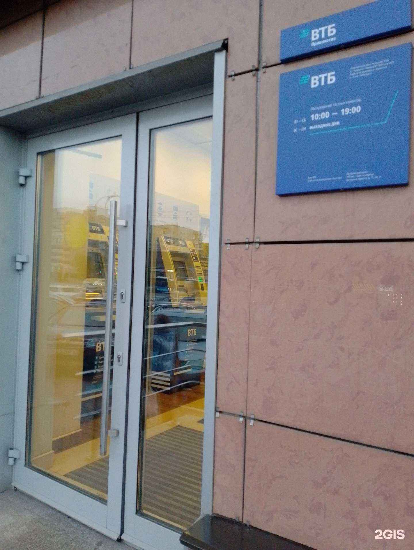 Отзывы на компанию ВТБ Капитал Форекс в Мурманске c фото