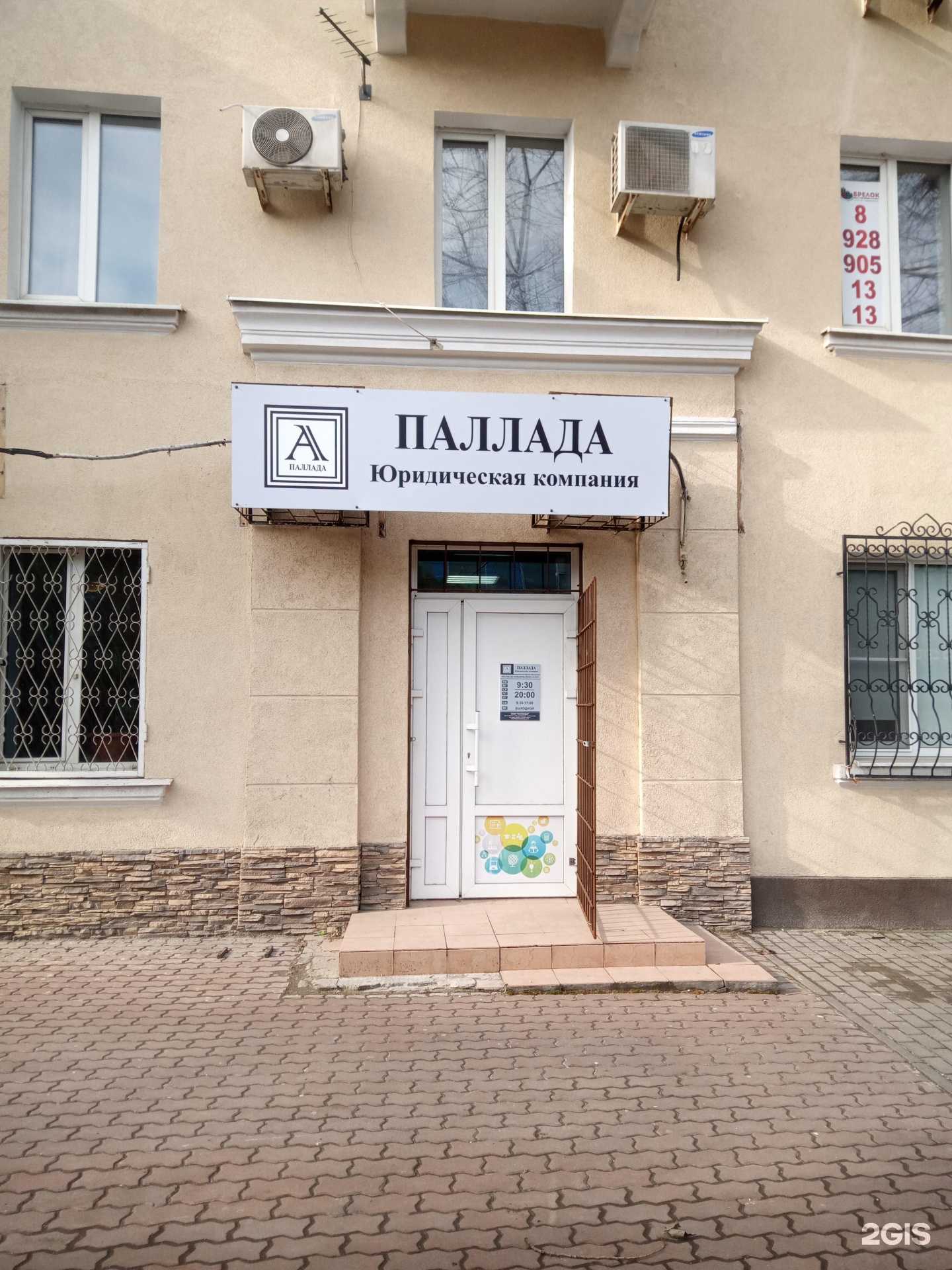 Отзывы на компанию Паллада в Ростове-на-Дону c фото