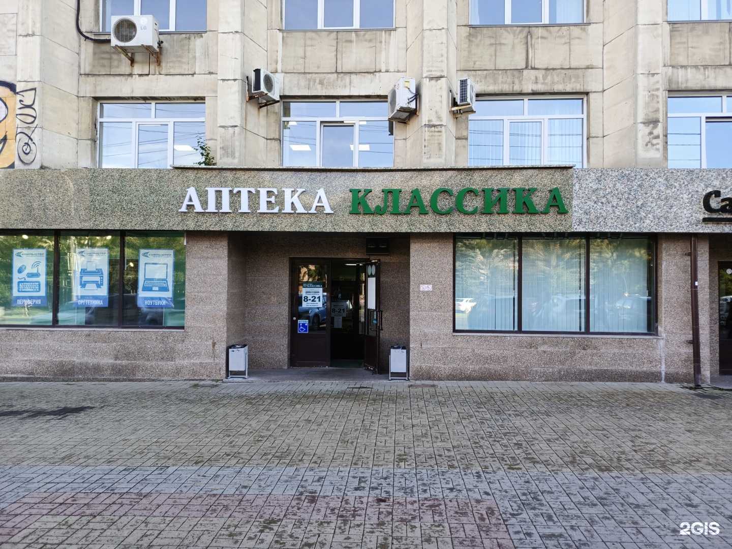 Отзывы на компанию Классика в Челябинске c фото