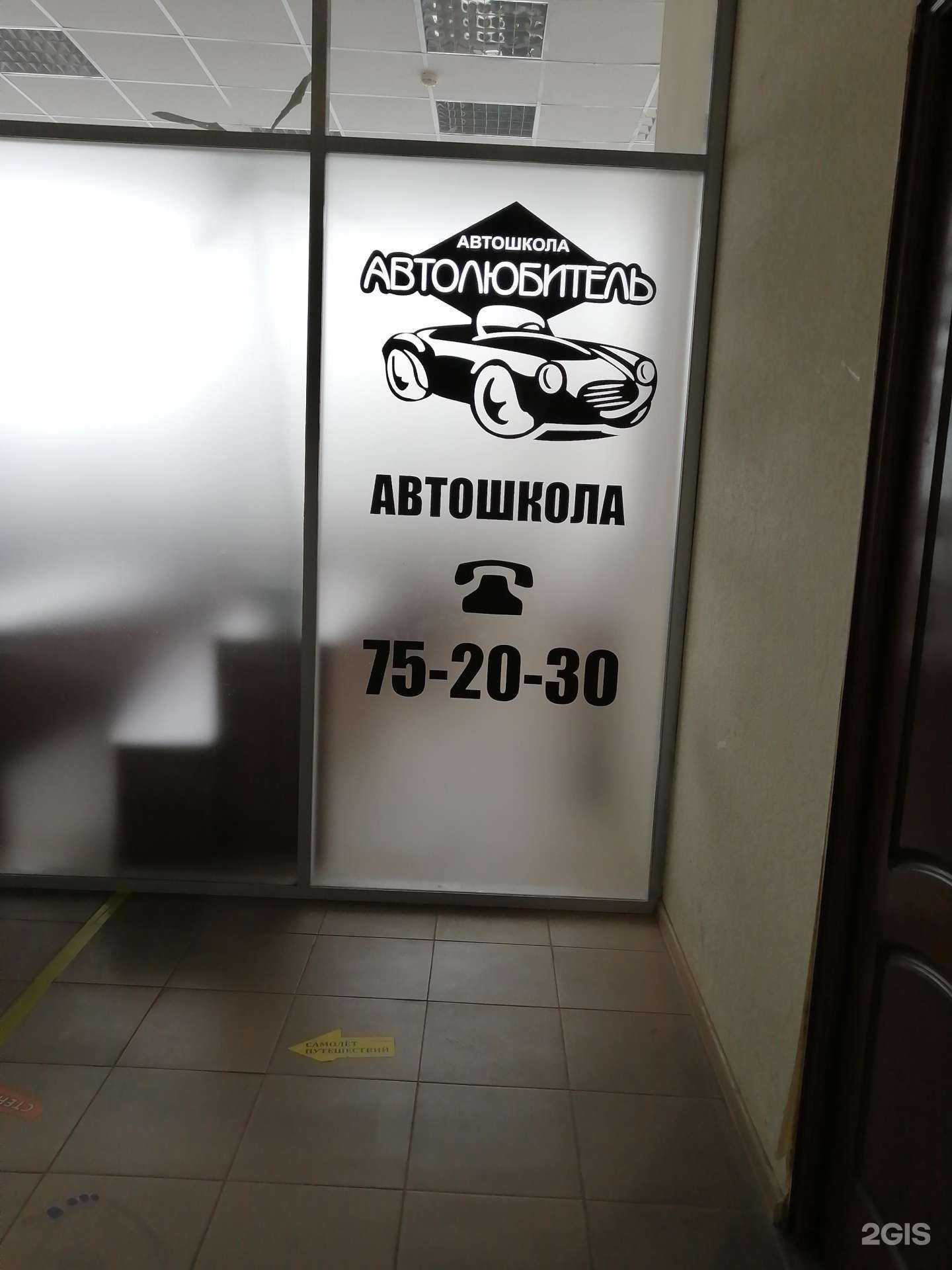 Отзывы на компанию Автолюбитель в г. Тверь c фото