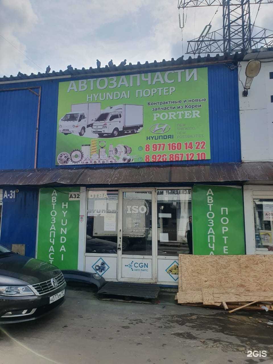 Отзывы на компанию Портер в г. Коммунарка c фото