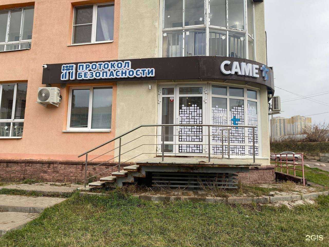 Отзывы на компанию Протокол Безопасности в Уфе c фото