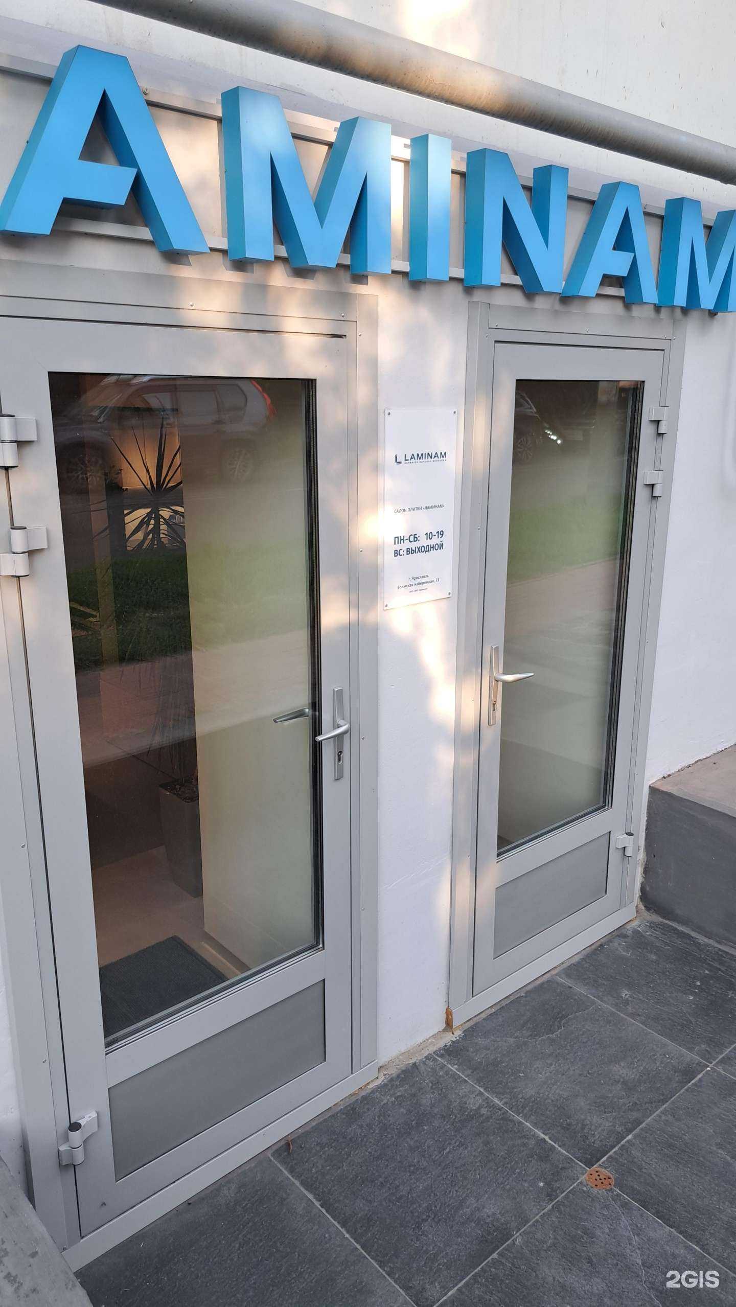 Отзывы на компанию Laminam в Ярославле c фото