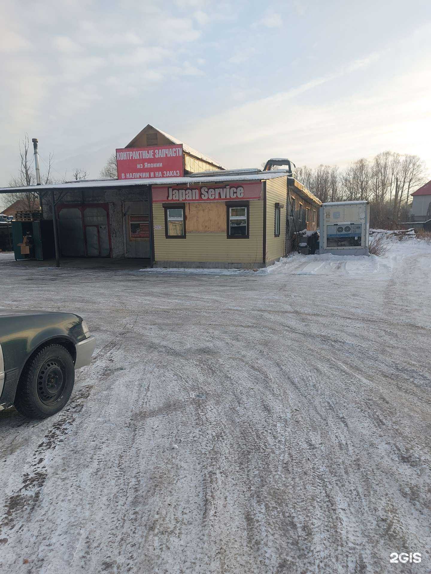 Отзывы на компанию Japan service в Елизове c фото