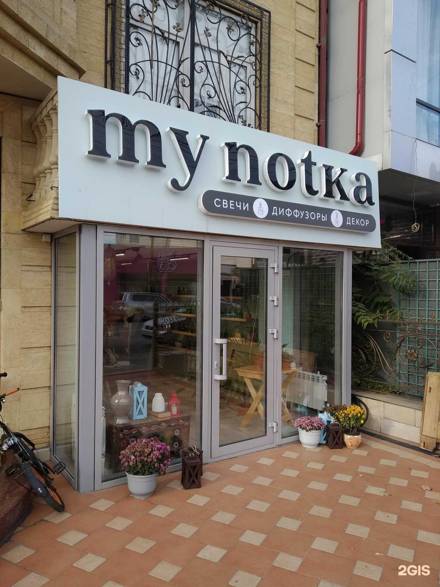 Отзывы на компанию my notka в г. Махачкала c фото