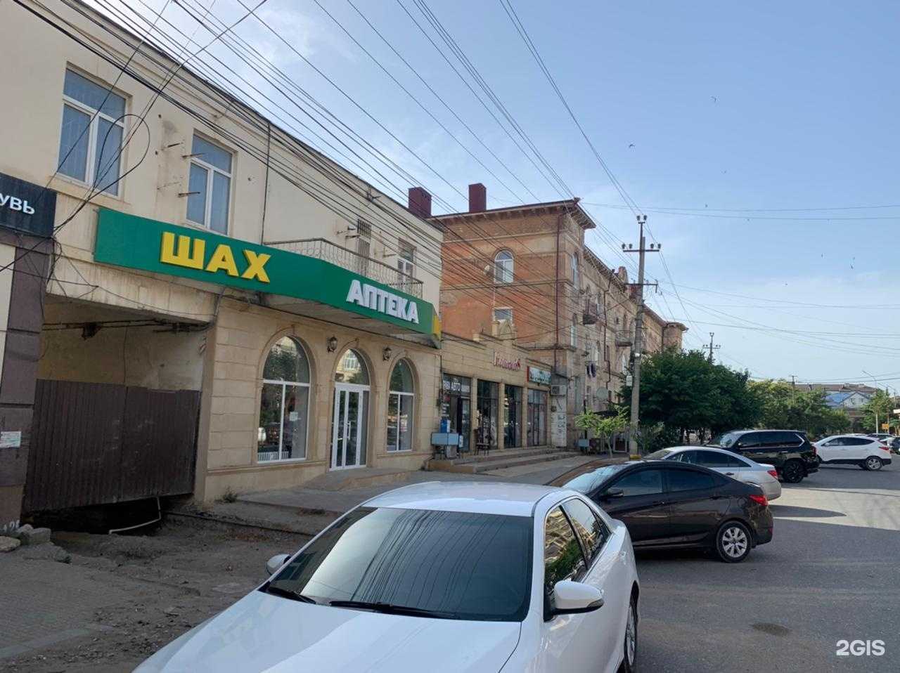 Отзывы на компанию Аптека Шах в г. Дербент c фото