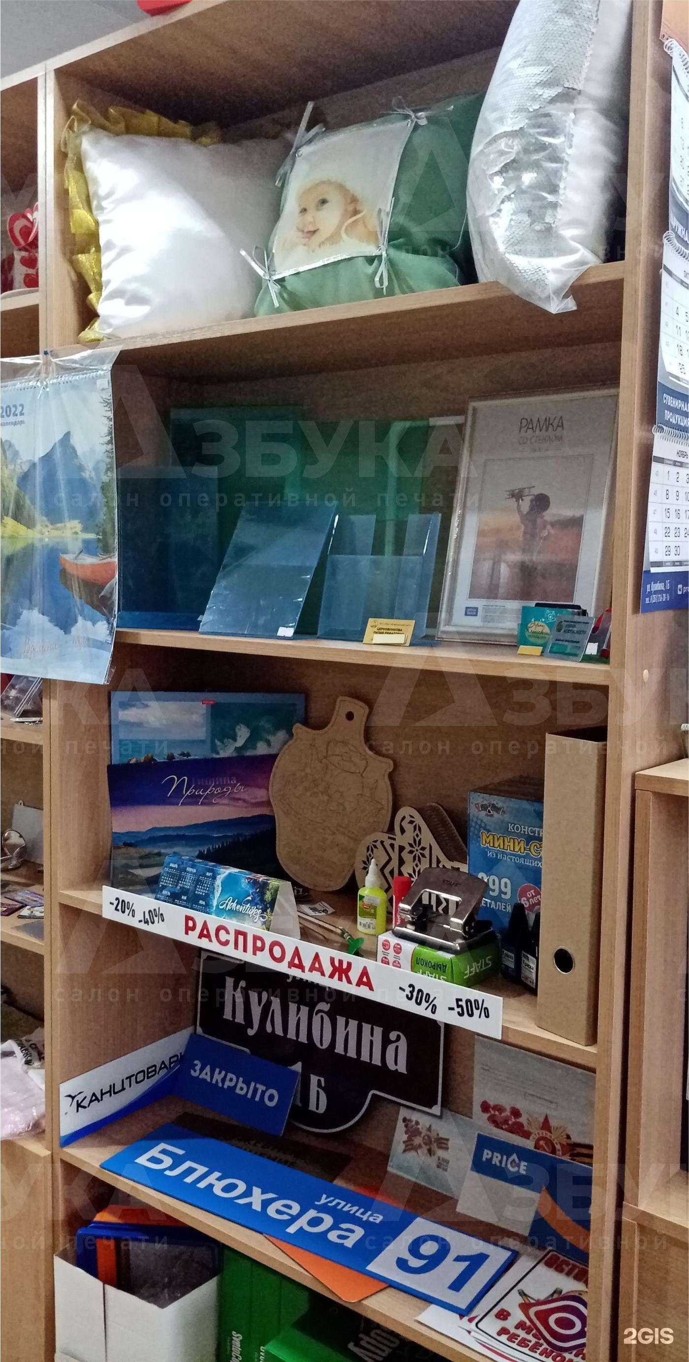 Отзывы на компанию Азбука в Челябинске c фото