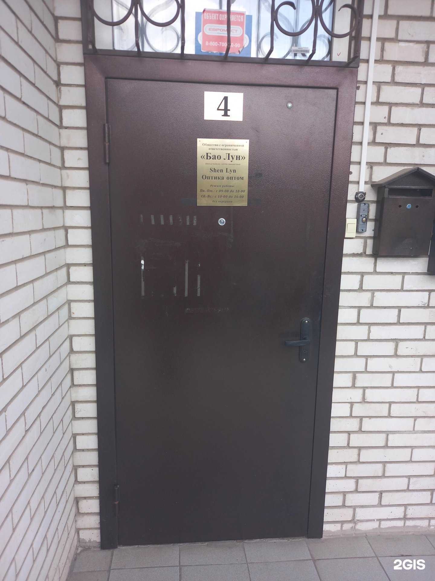 Отзывы на компанию Shen Lyn в г. Краснодар c фото