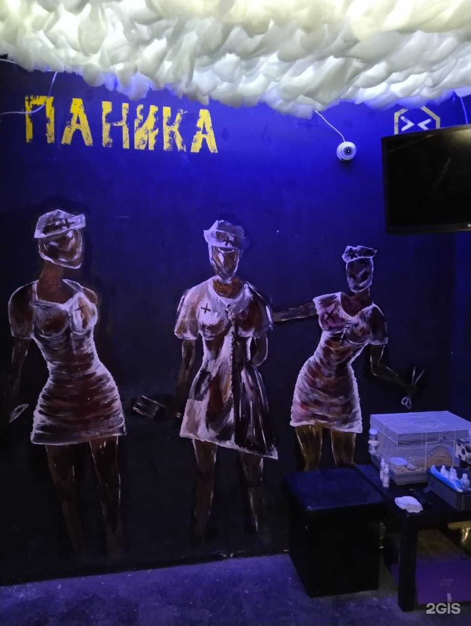 Отзывы на компанию Паника в Краснодаре c фото