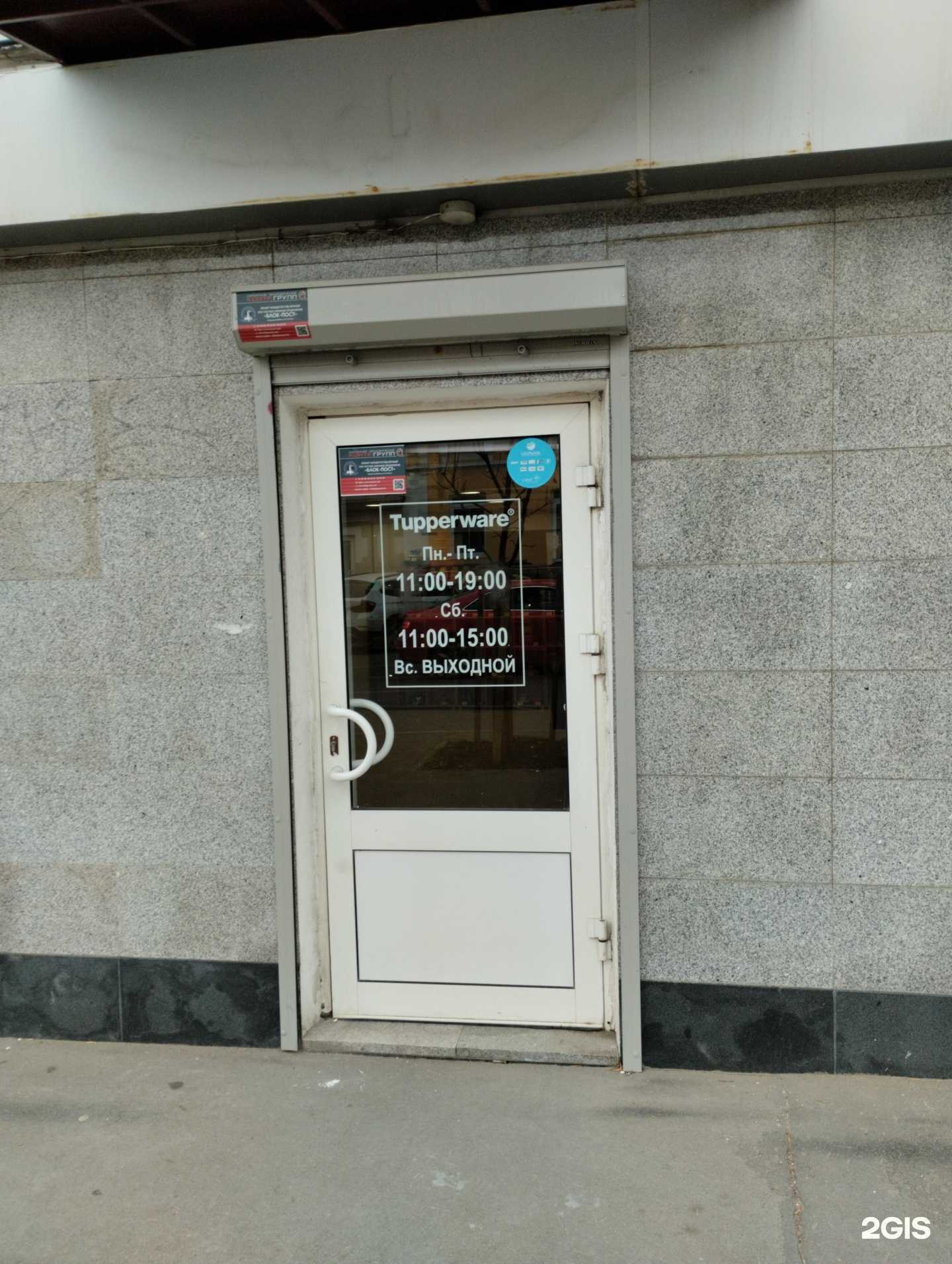 Отзывы на компанию Tupperware в Саратове c фото