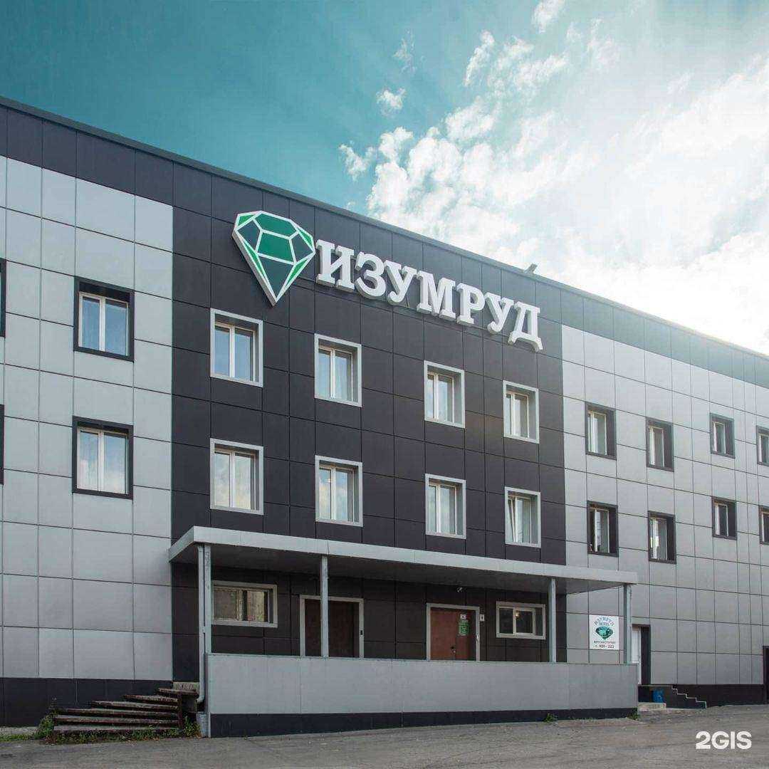 Отзывы на компанию Изумруд в г. Кемерово c фото