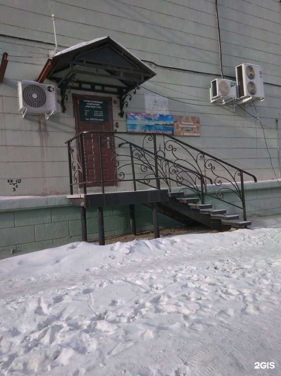 Отзывы на компанию Регион-тур в Ангарске c фото