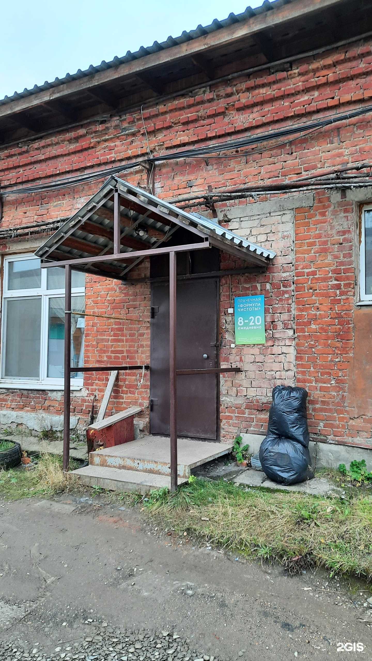 Отзывы на компанию Формула чистоты в г. Пермь c фото