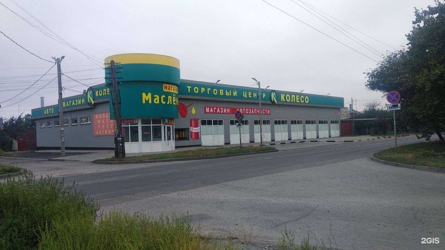 Отзывы на компанию Колесо в Таганроге c фото