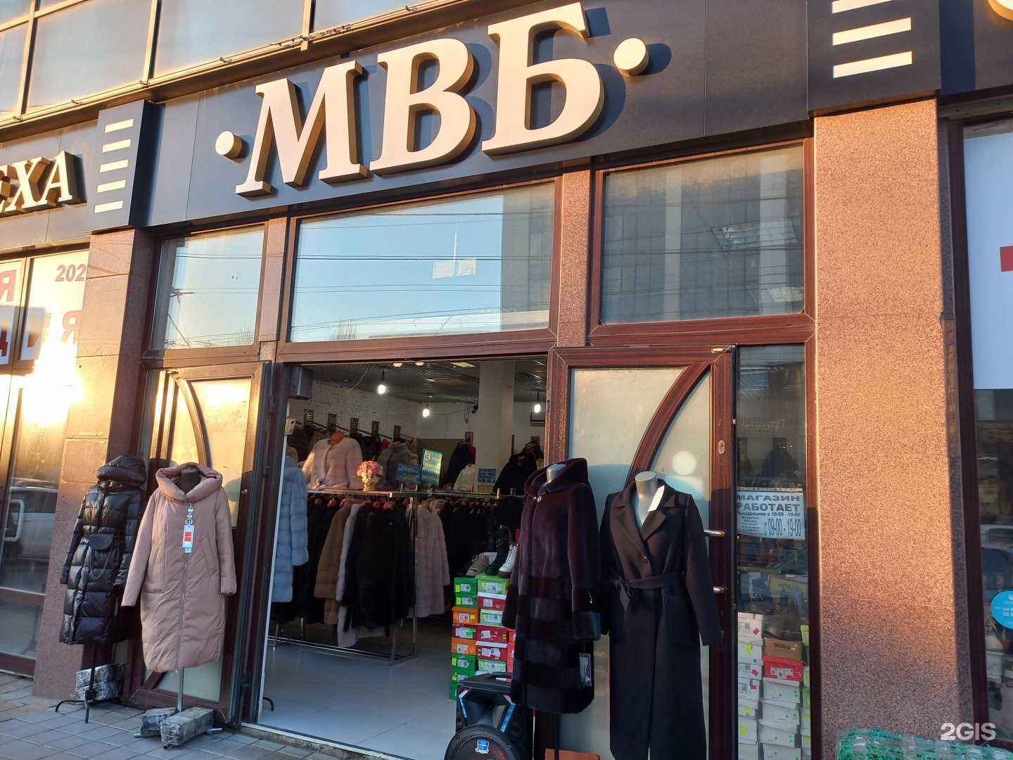 Отзывы на компанию Мвб в Краснодаре c фото