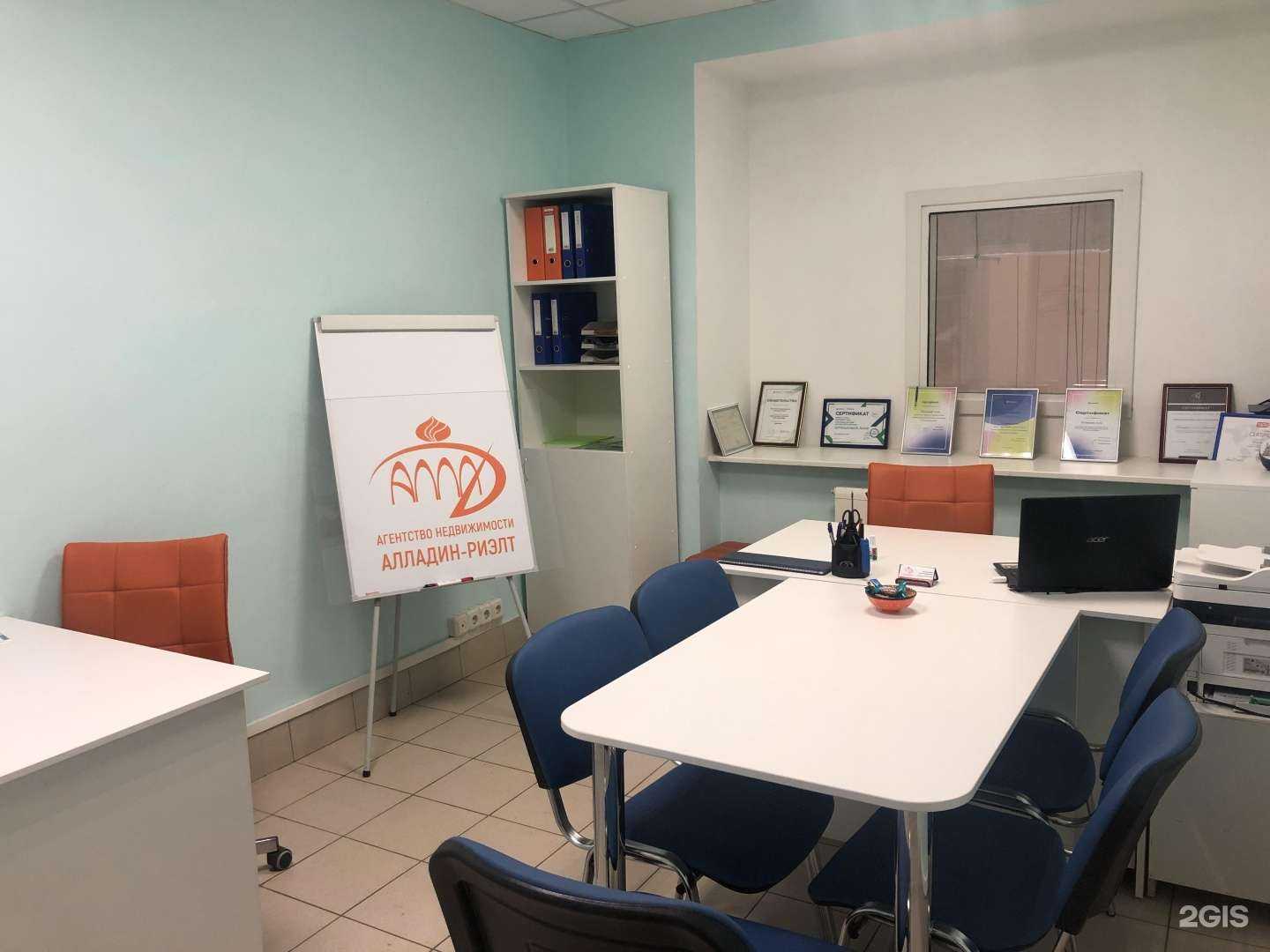 Отзывы на компанию Алладин-Риэлт в г. Саратов c фото