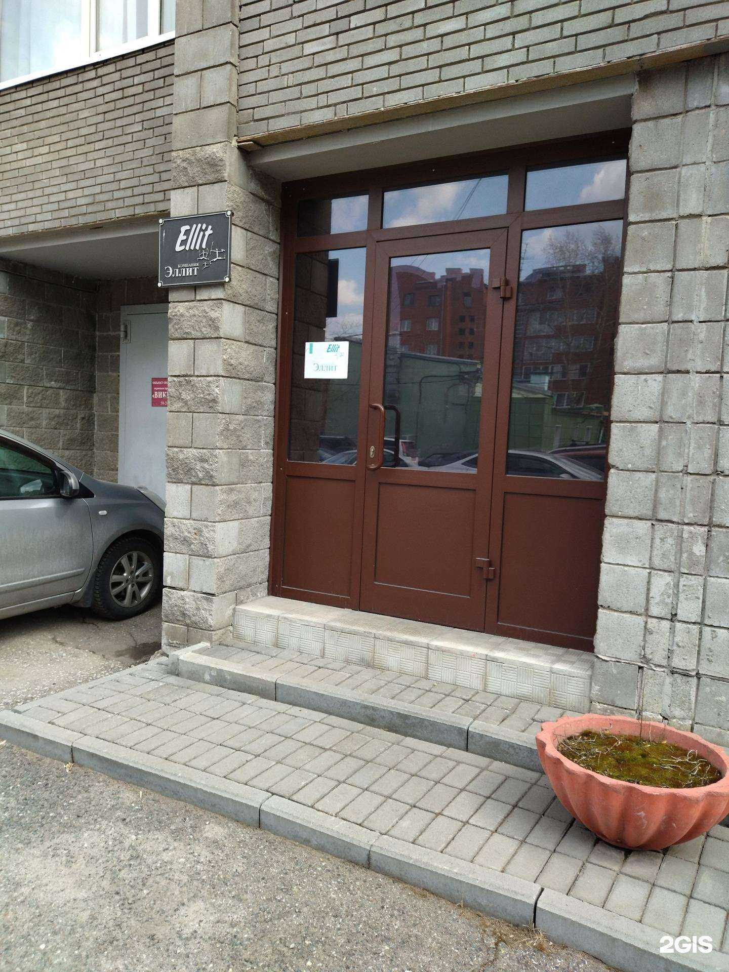Отзывы на компанию Эллит про в г. Томск c фото