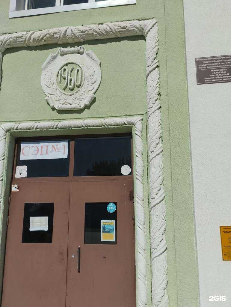 Отзывы на компанию Разные в г. Краснослободск c фото