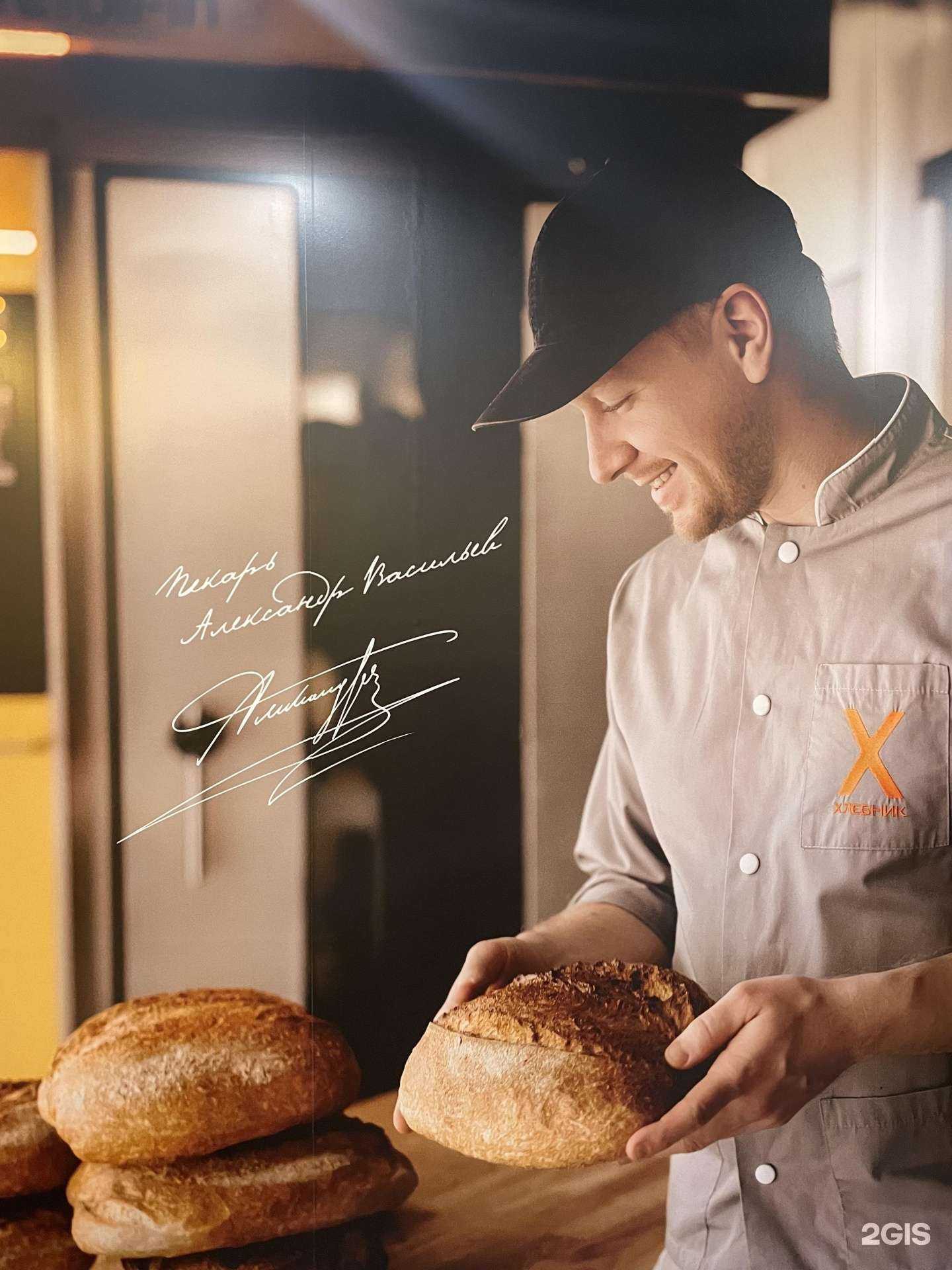 Отзывы на компанию Хлебник в г. Псков c фото
