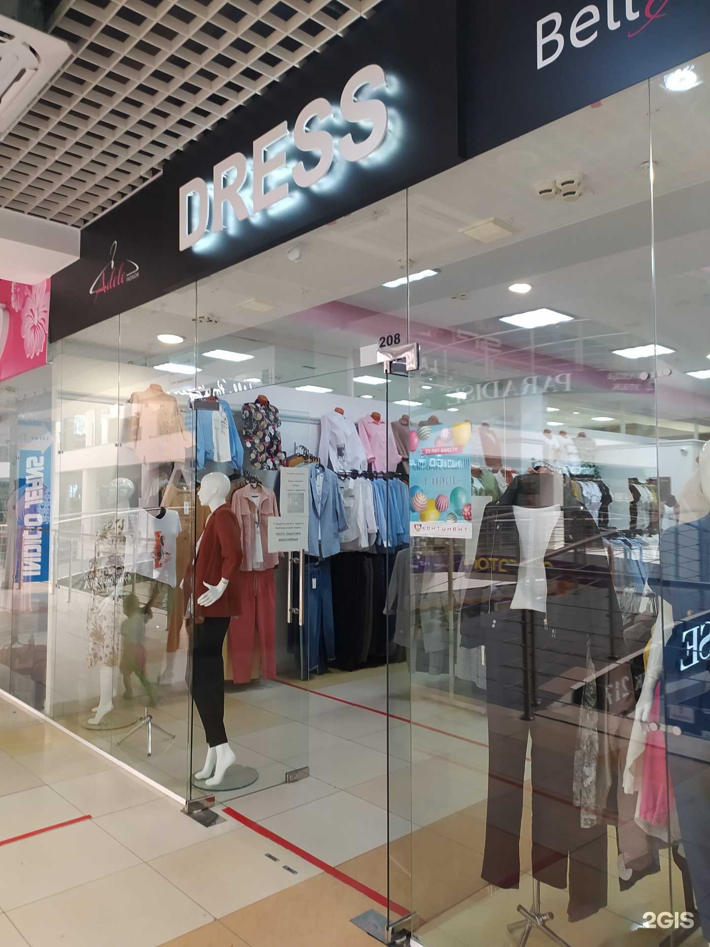 Отзывы на компанию Dress в Омске c фото