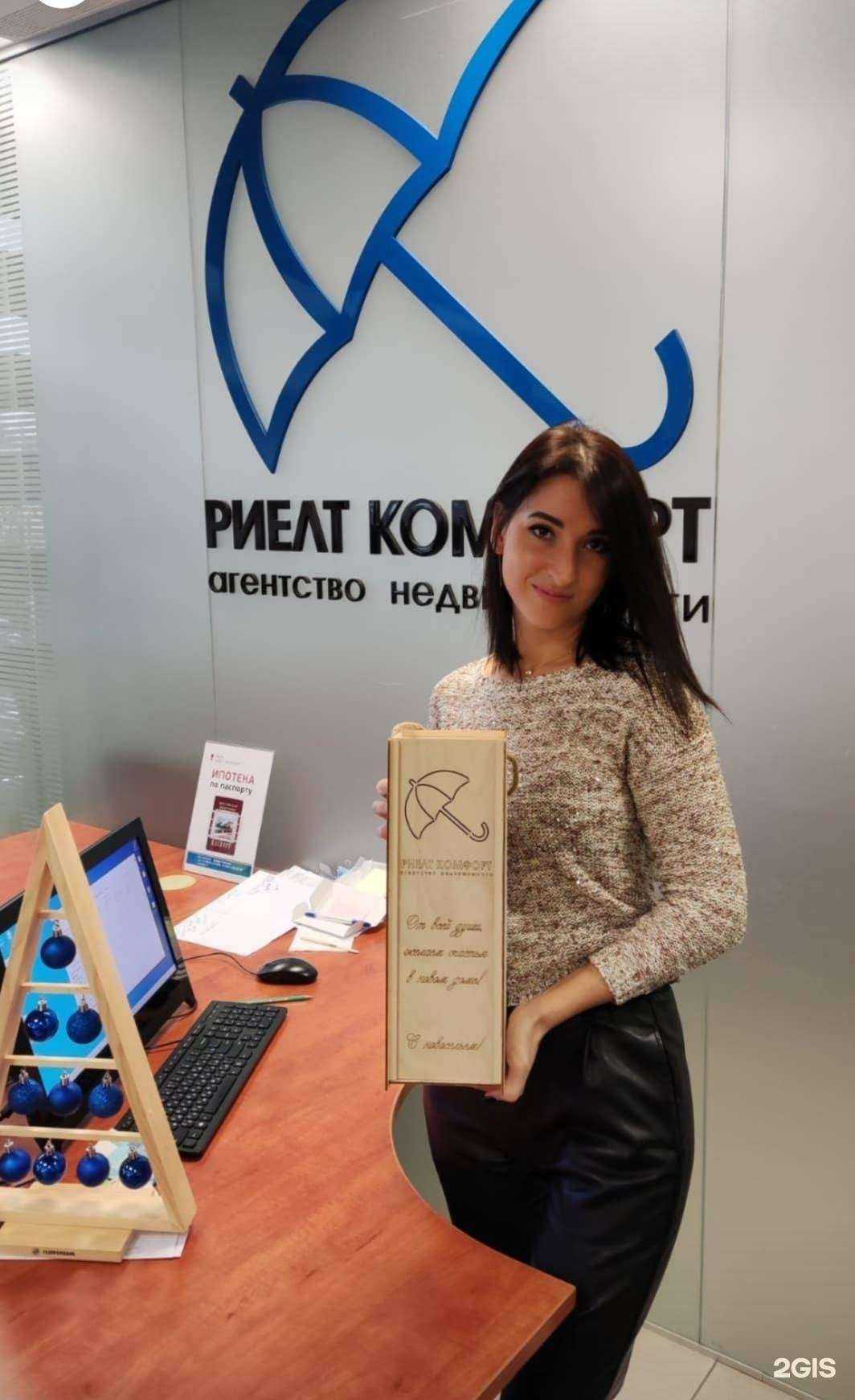 Отзывы на компанию Риелт Комфорт в Калининграде c фото