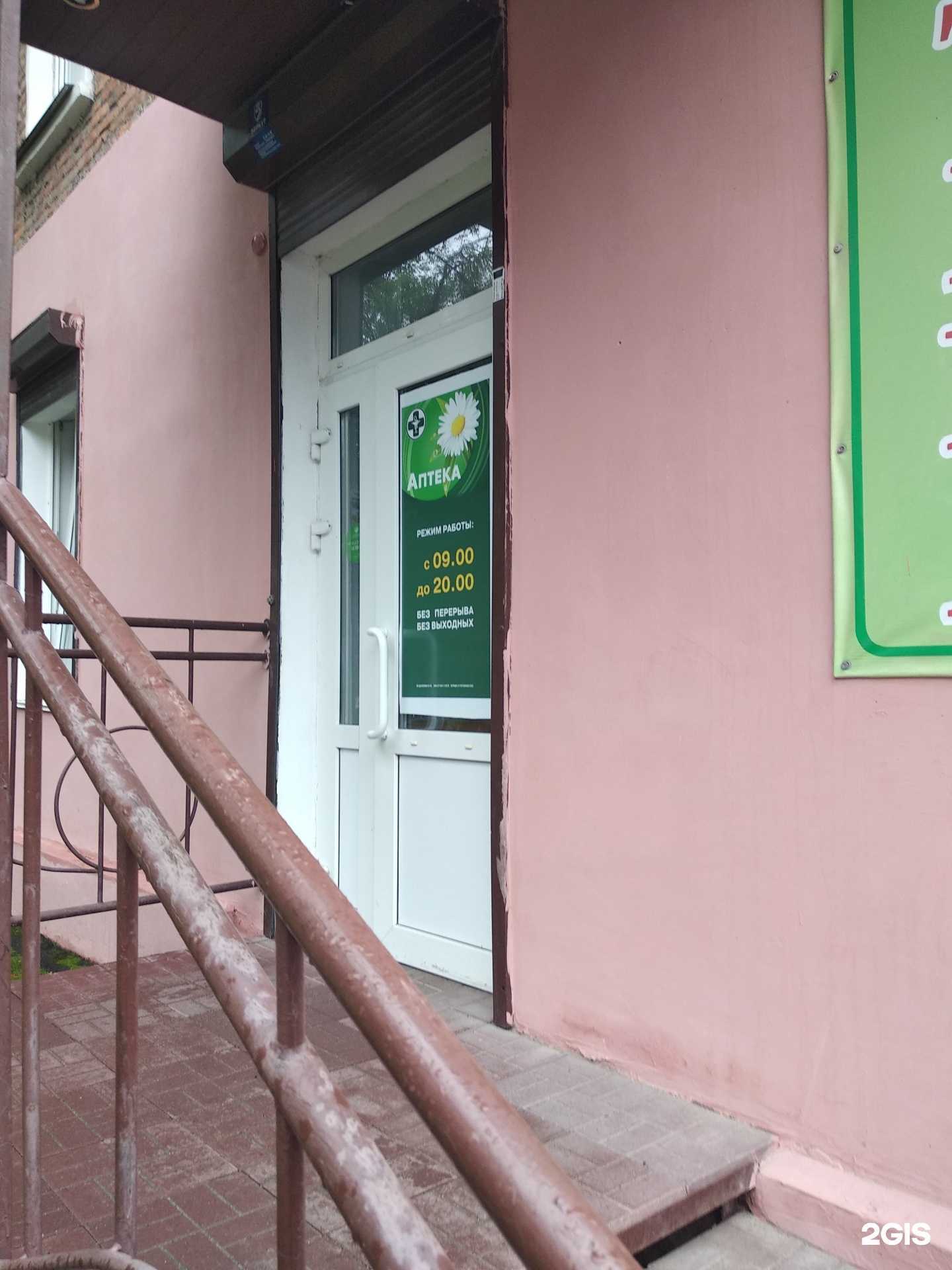 Отзывы на компанию Аптека в Смоленске c фото