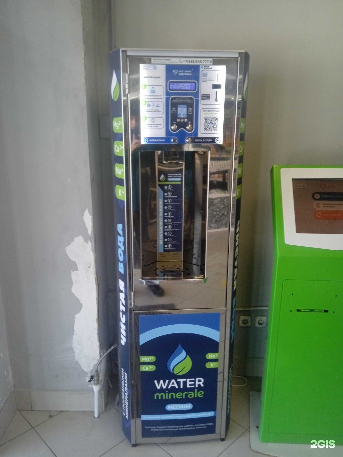 Отзывы на компанию Автомат по продаже питьевой воды в Ставрополе c фото