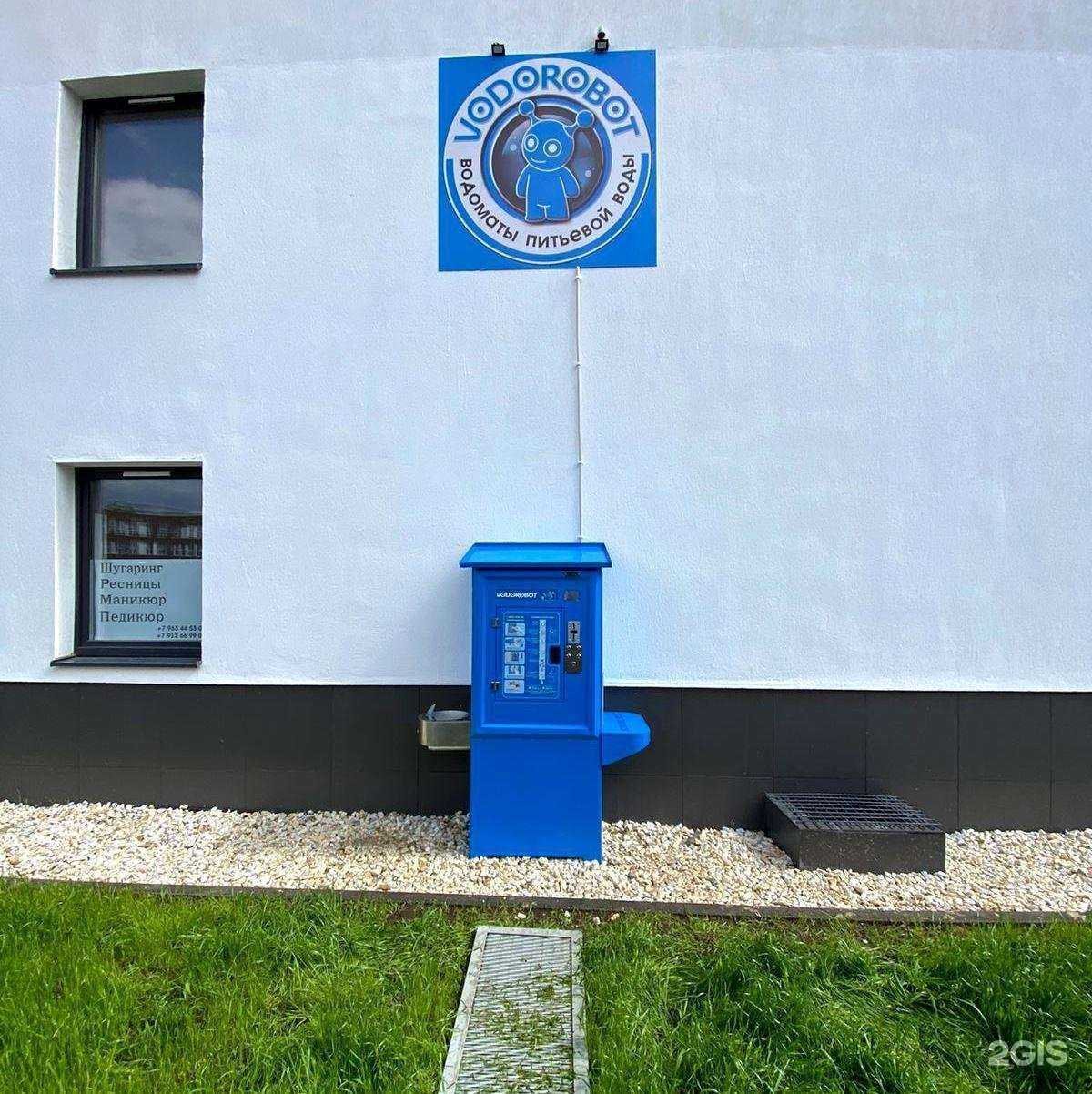 Отзывы на компанию Vodorobot в г. Екатеринбург c фото