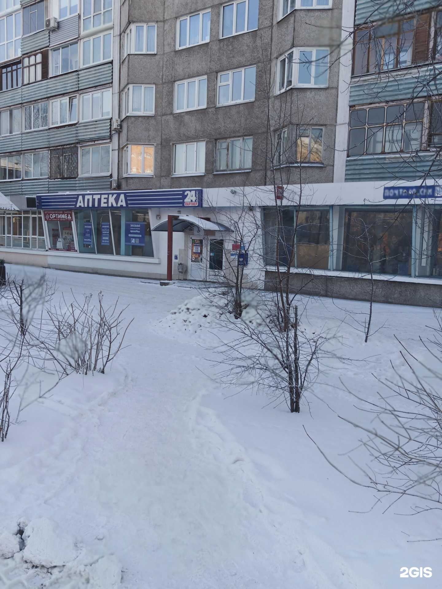 Отзывы на компанию Аптека Плюс в г. Красноярск c фото