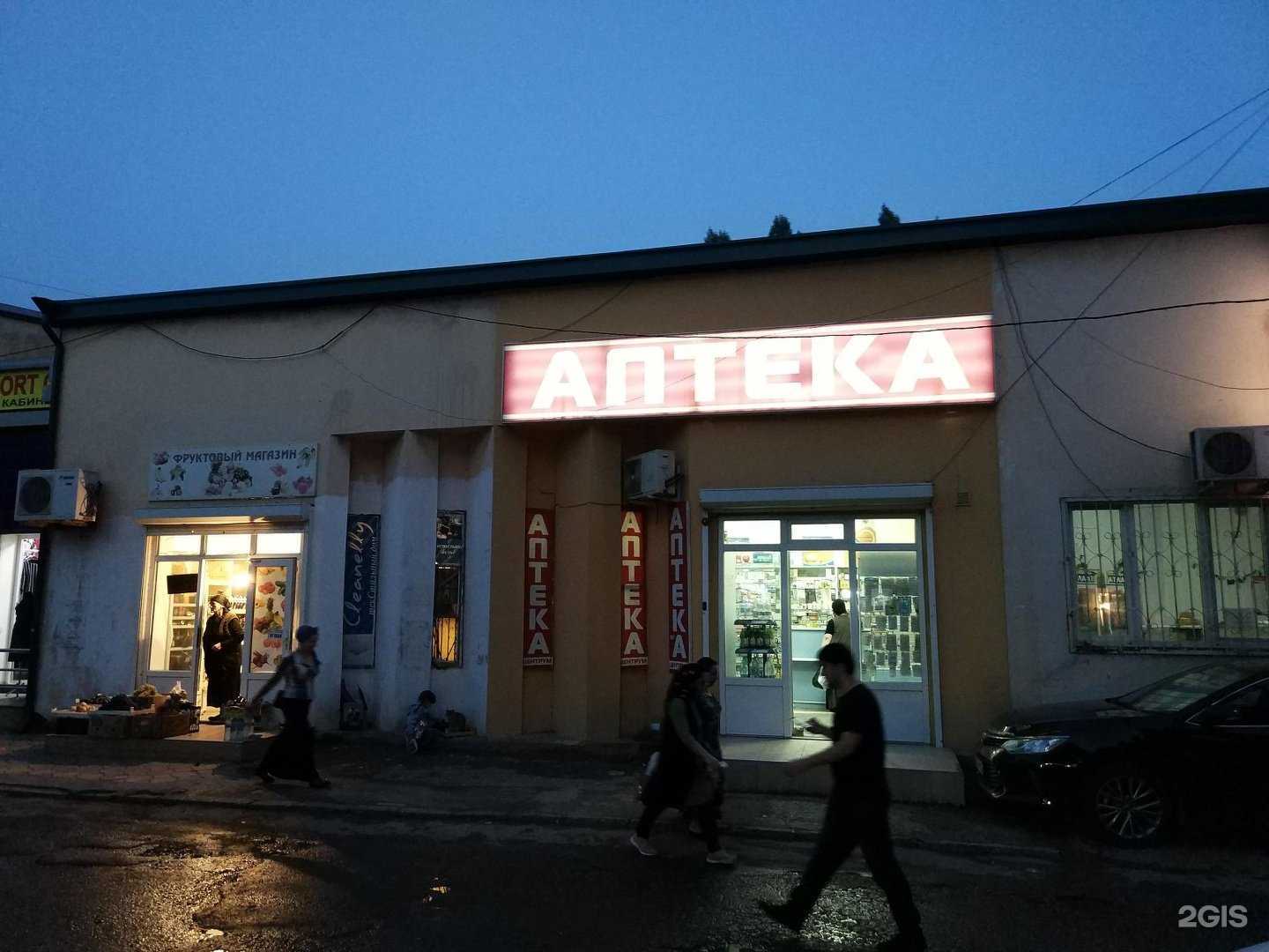 Отзывы на компанию Центрум в г. Махачкала c фото